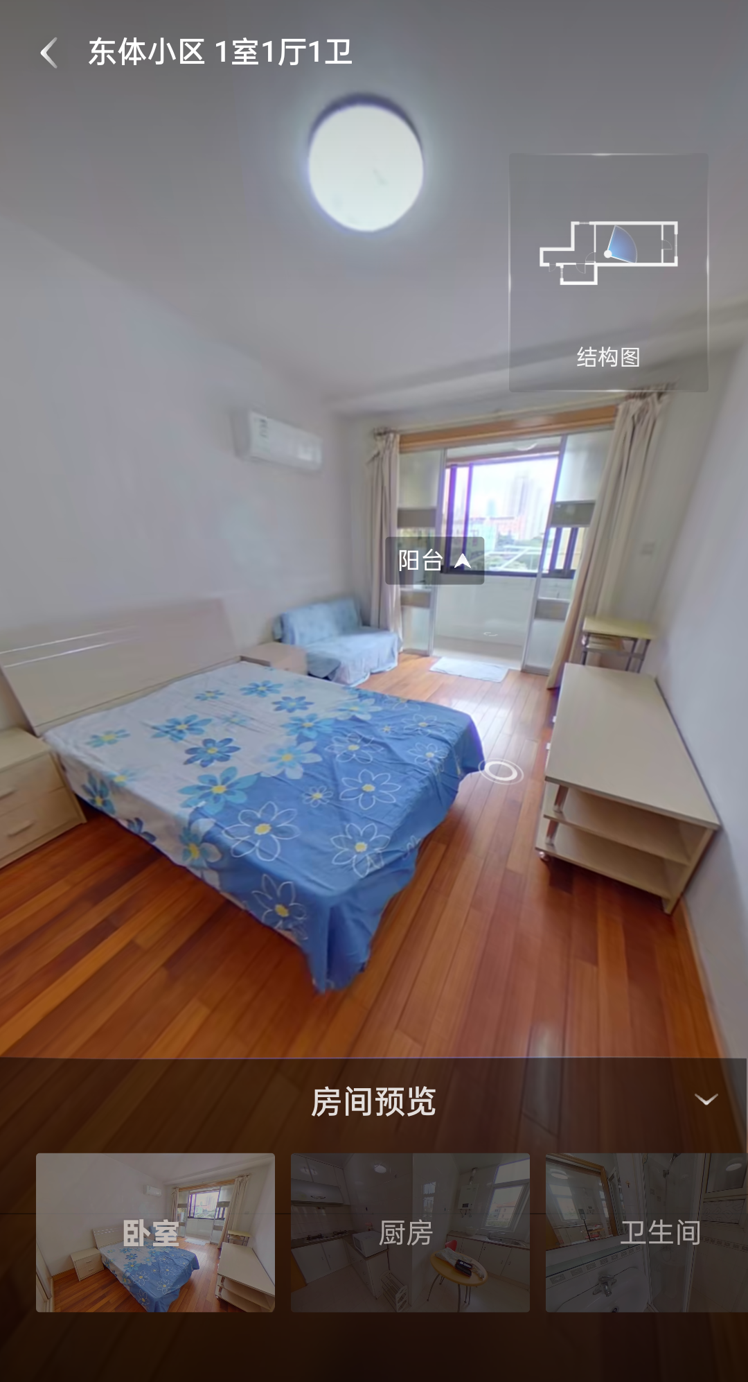 东体小区 1居室 3600元/月