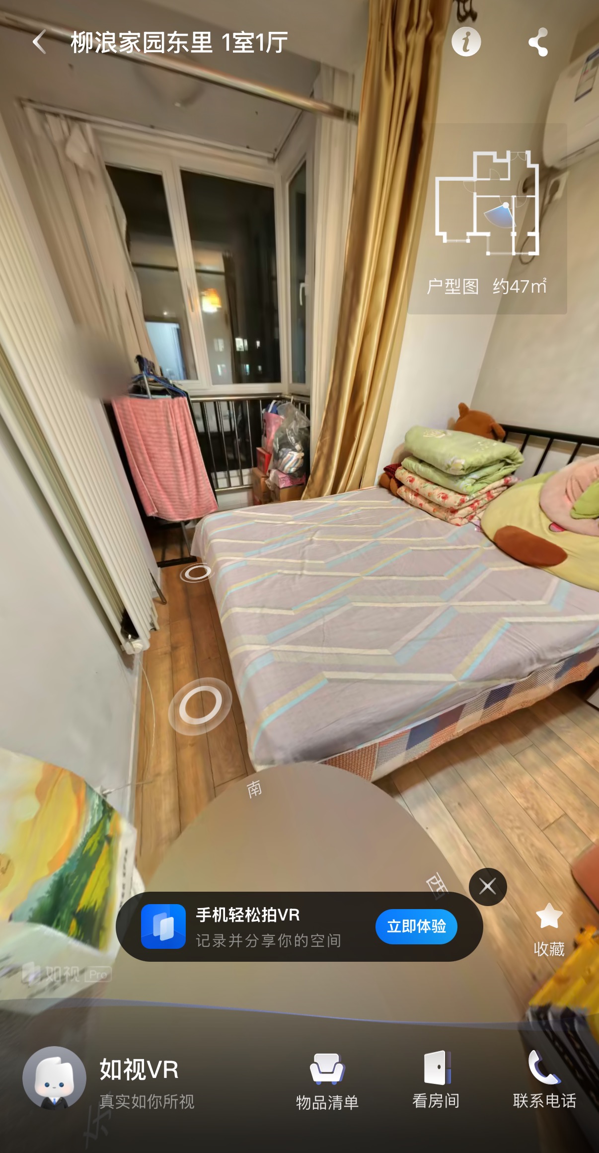 柳浪家园东里 随时看房·