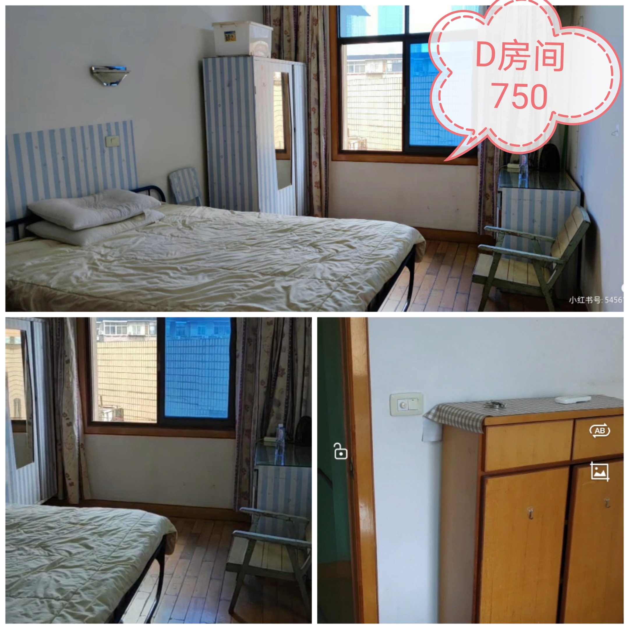 水电小区 4居室 750元/月