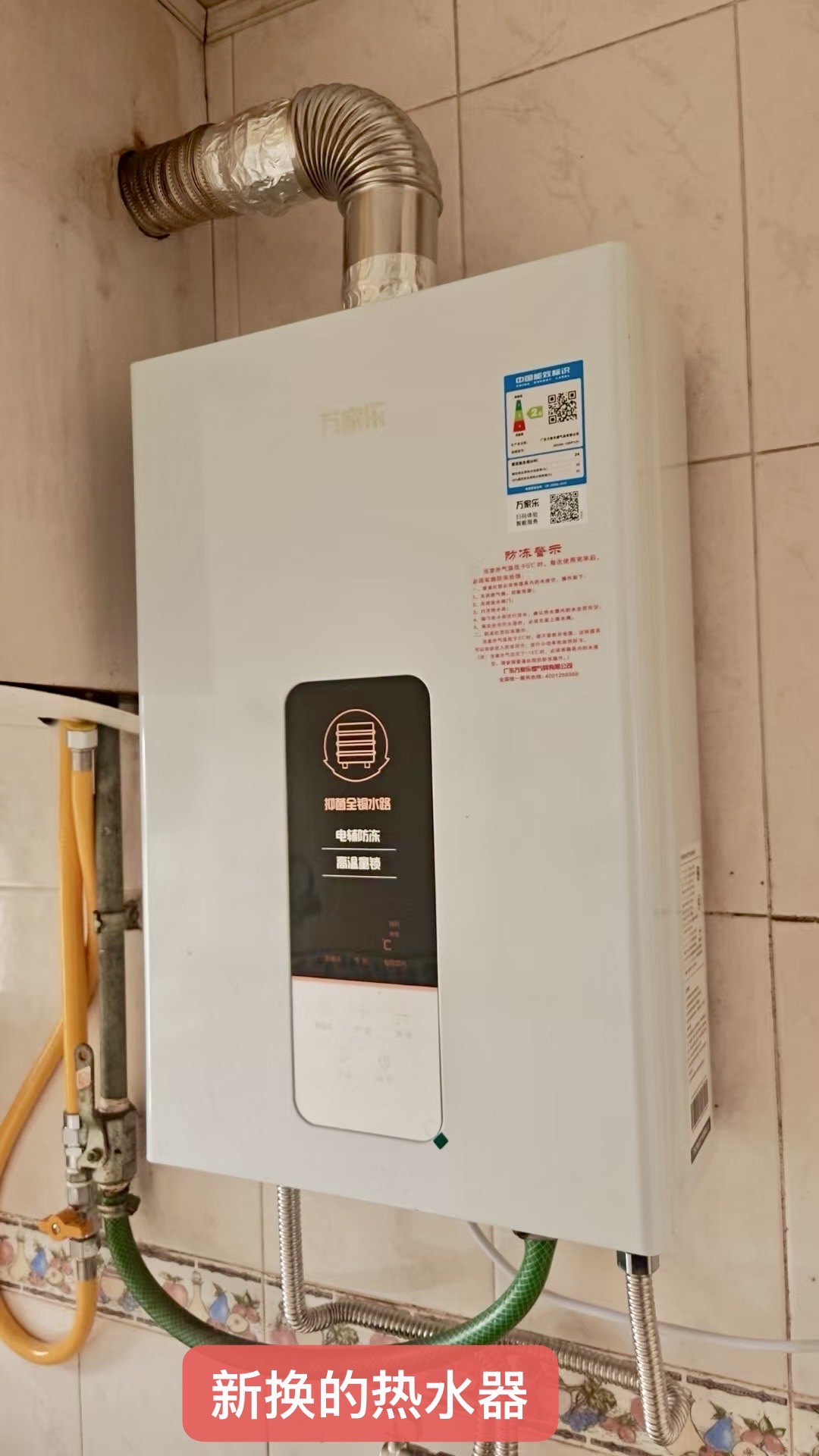 八角北里 随时看房·