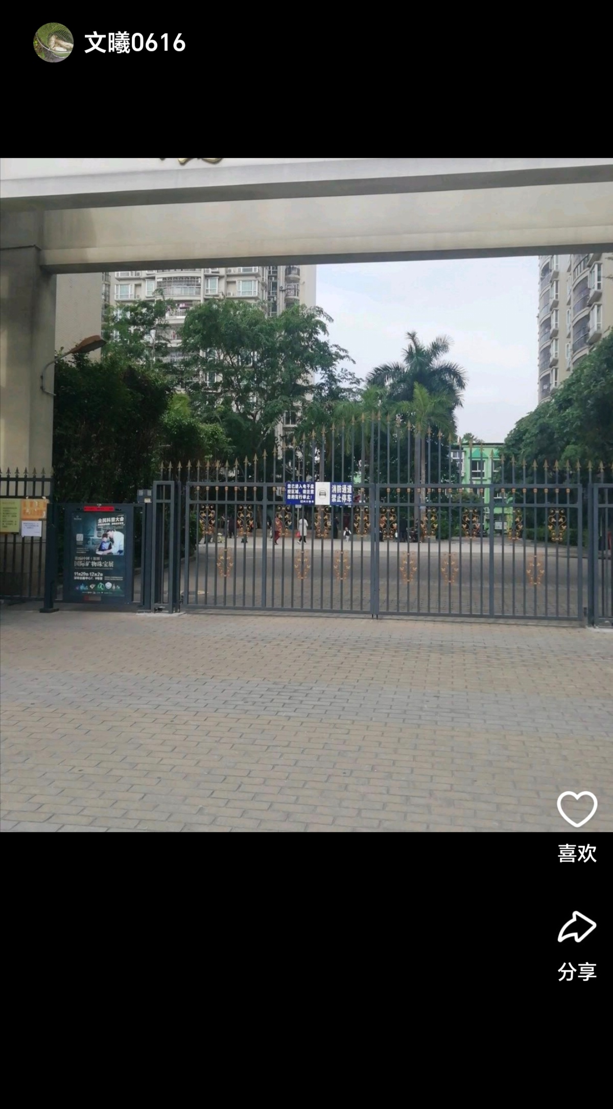 鸿昌花园 随时看房·