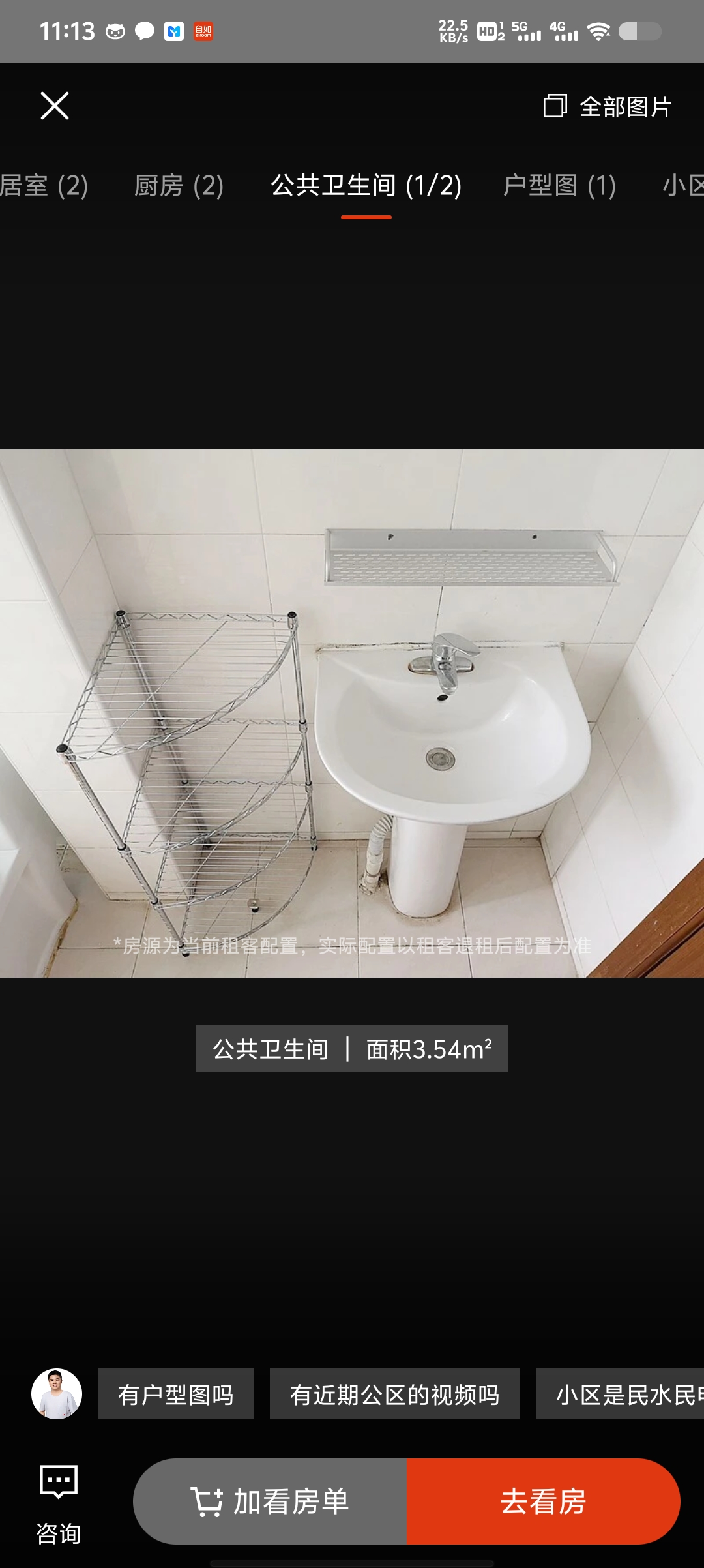 广中扩大小区 随时看房·