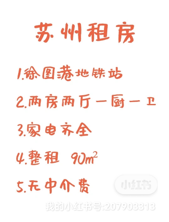 锦绣江南 随时看房·