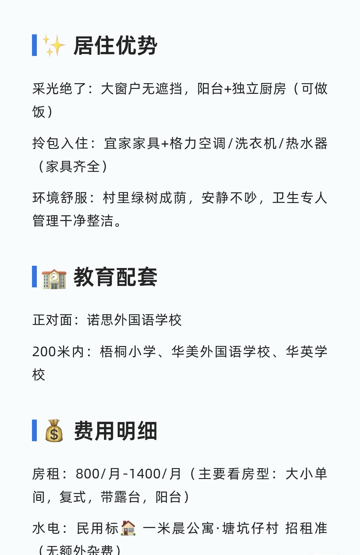 塘坑仔 随时看房·