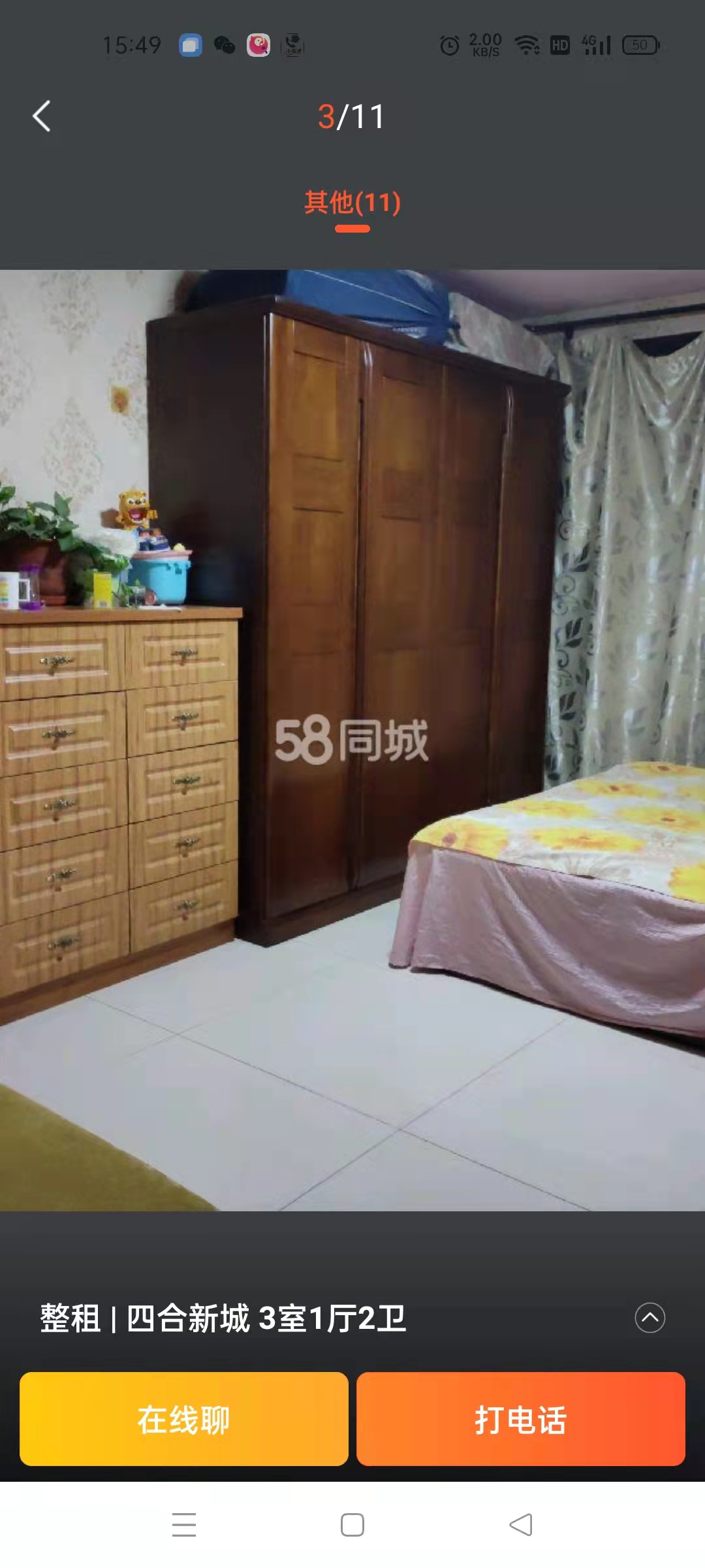 四合新村 随时看房·