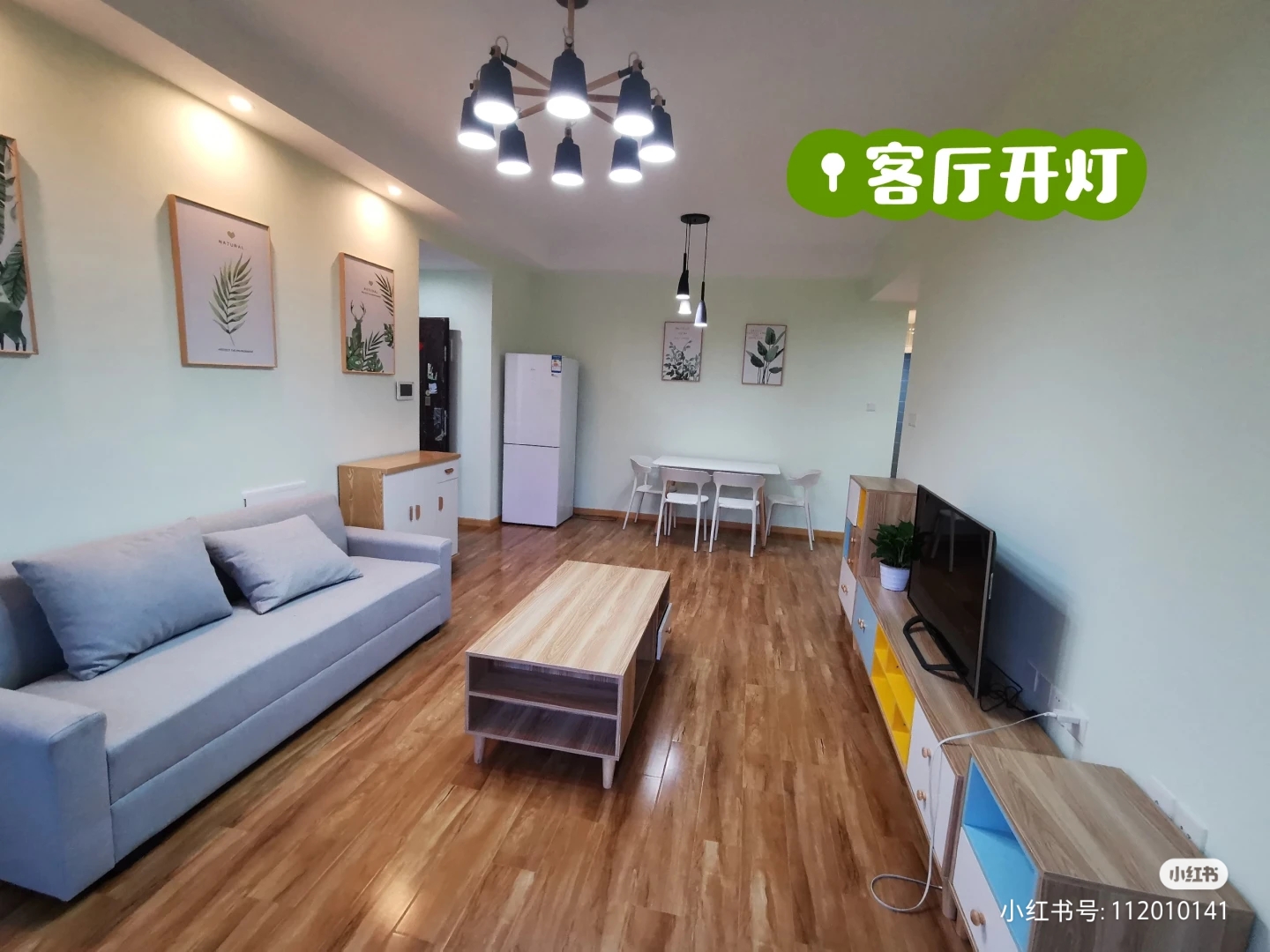 自在轩 随时看房·