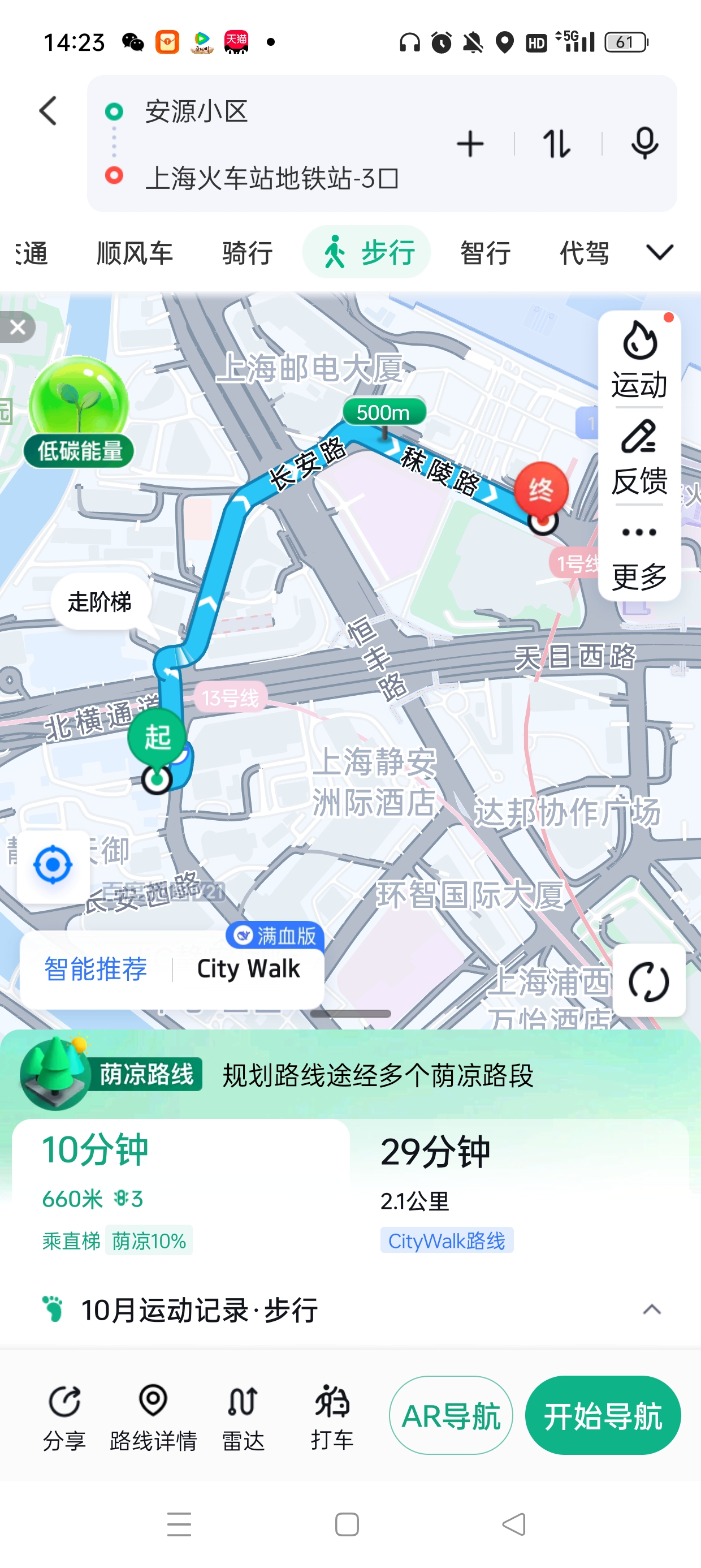 安源小区 随时看房·