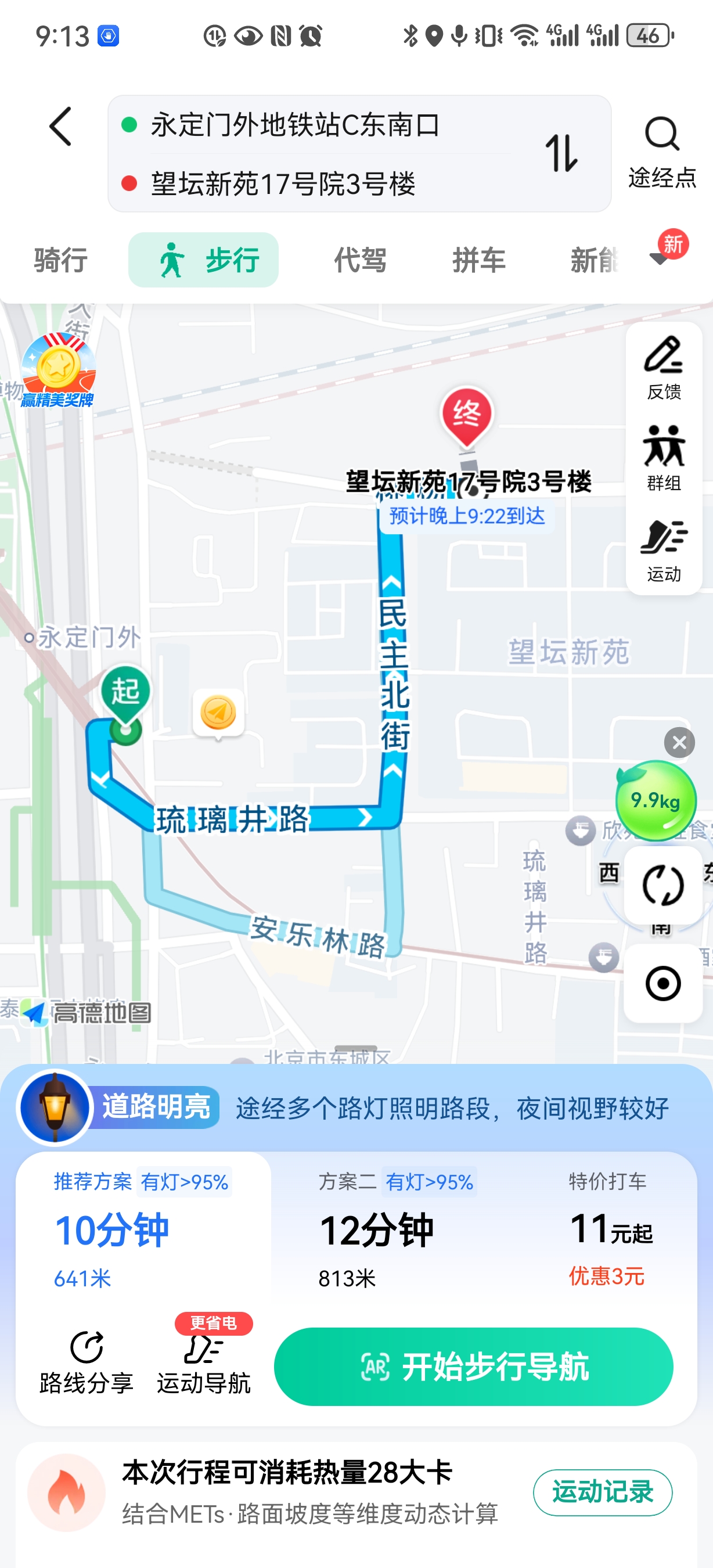 望坛新苑 随时看房·