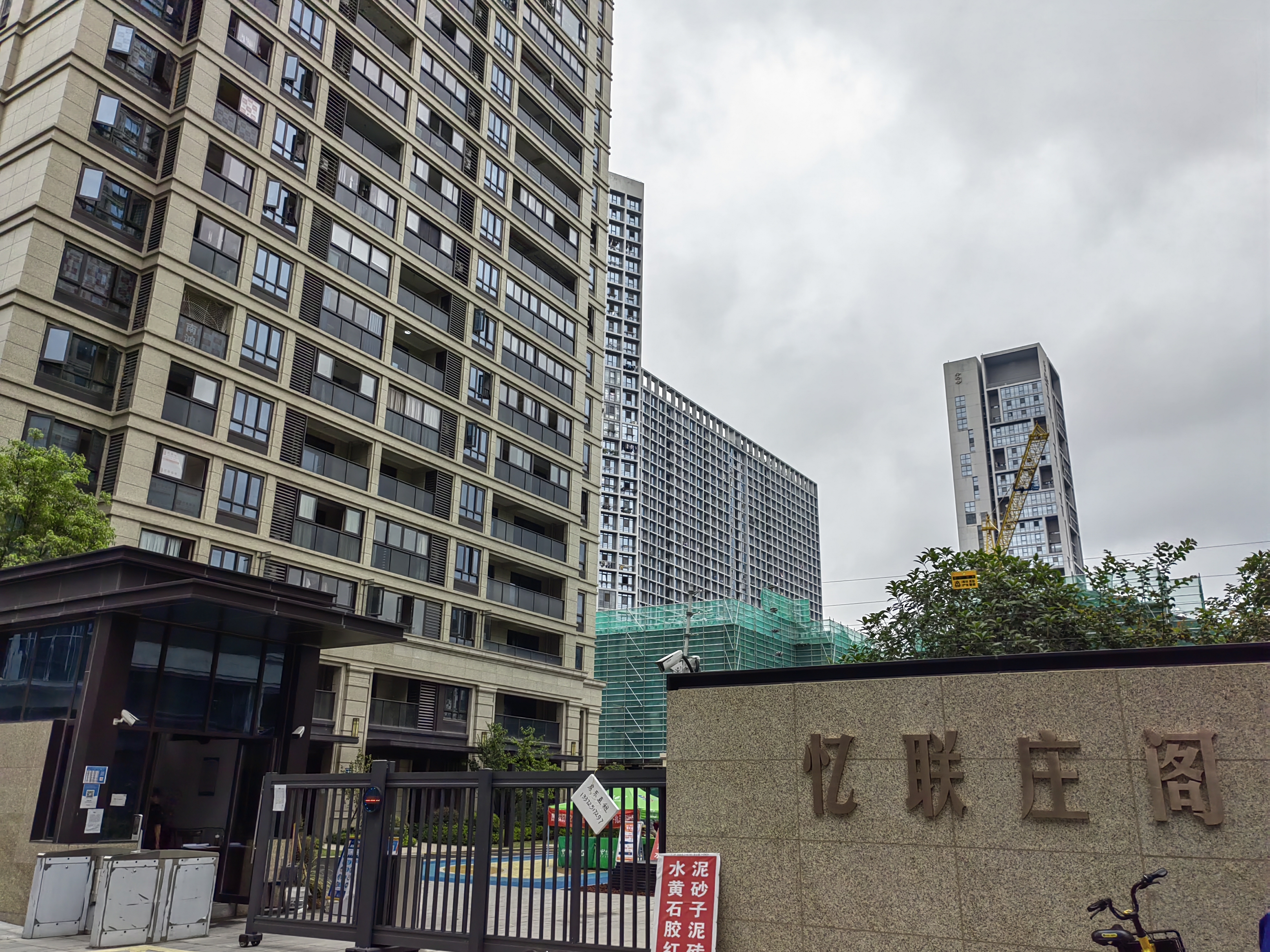 忆联庄阁）