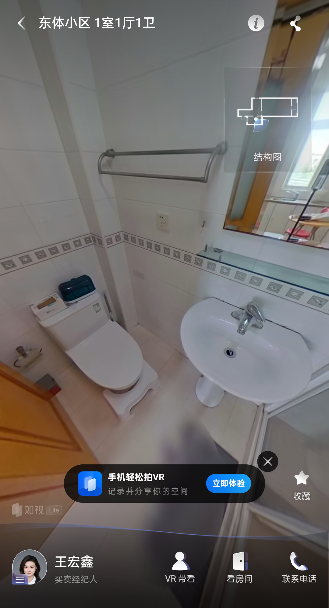 东体小区 随时看房·