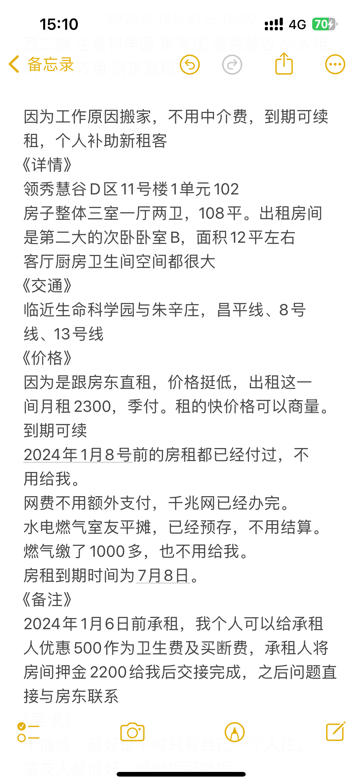 领秀慧谷D区 随时看房·
