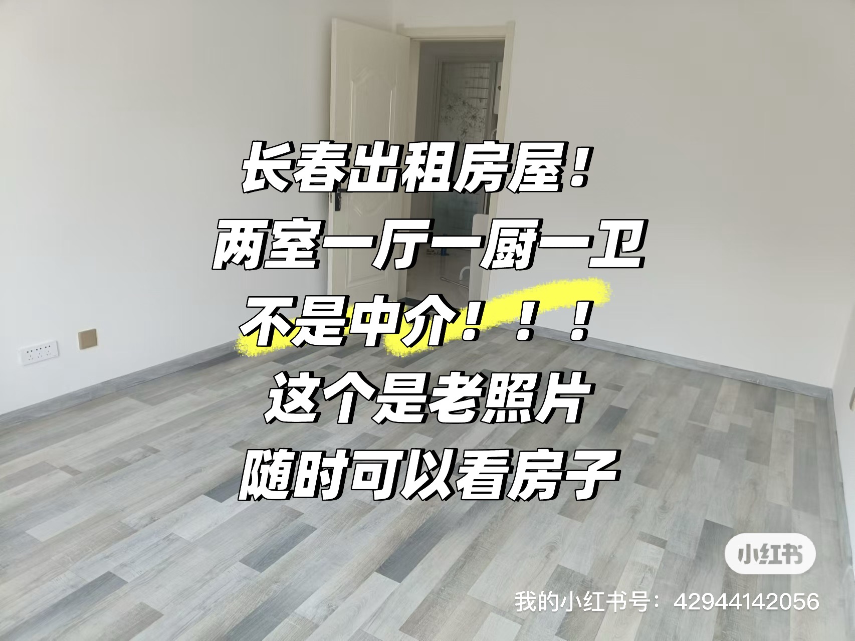 龙泰檀香苑 随时看房·