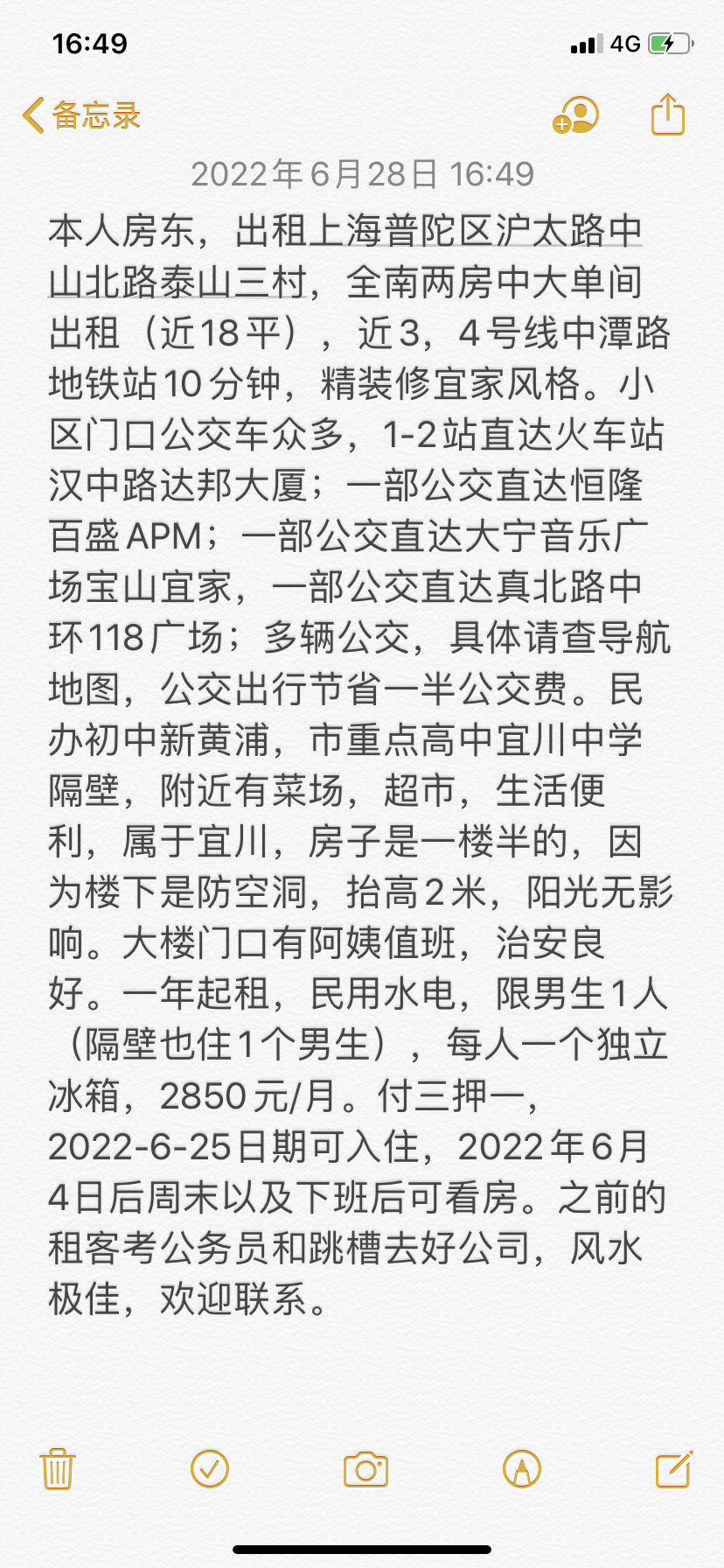 泰山三村 随时看房·