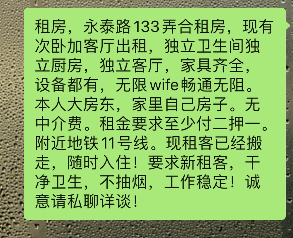 三林新村永泰路133弄 随时看房·