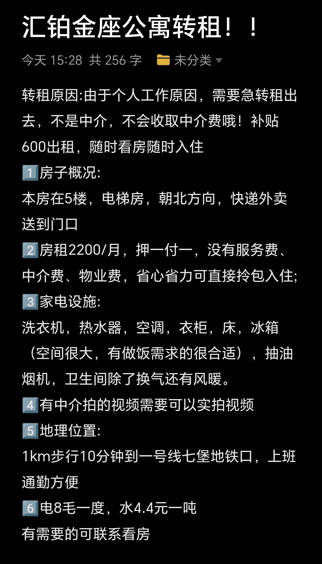 汇铂金座 随时看房·