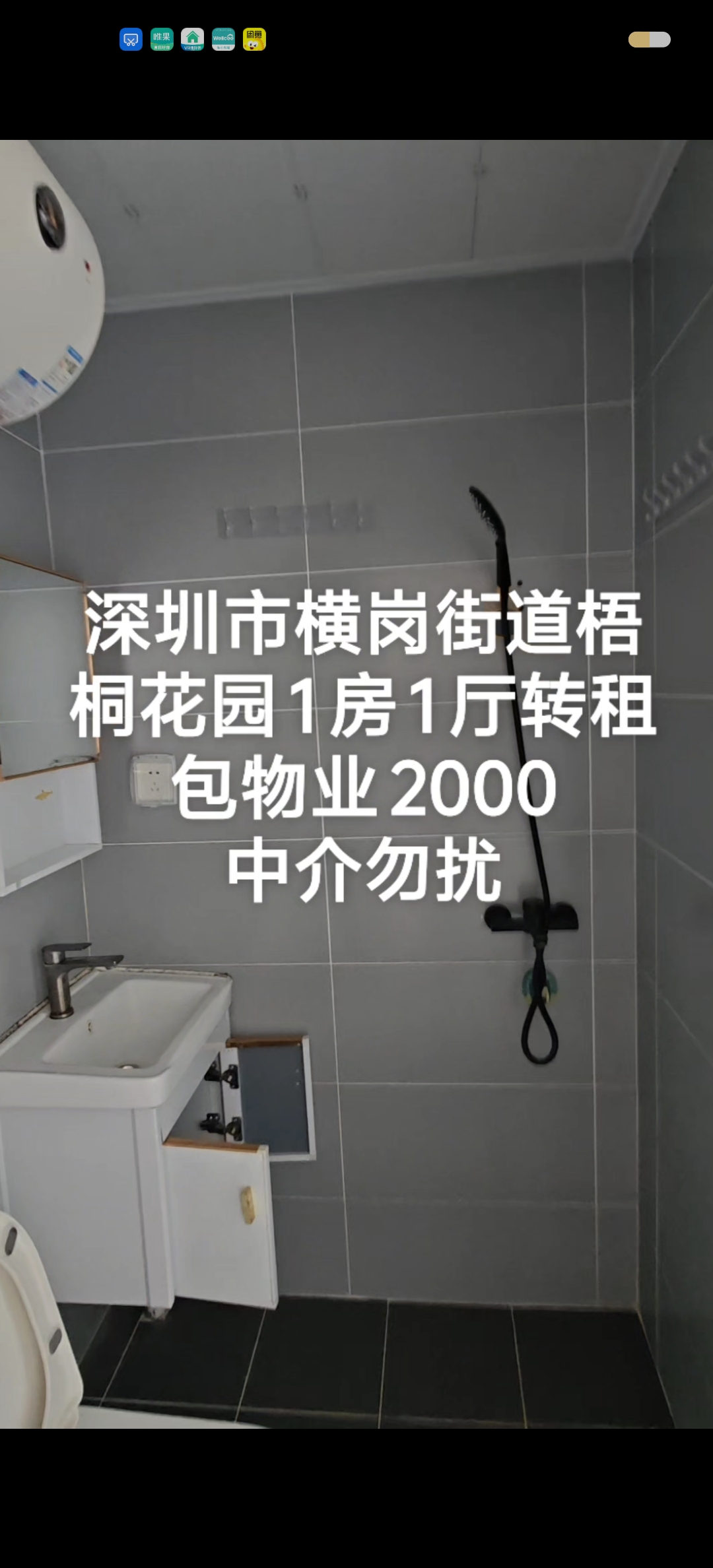 梧桐花园 随时看房·