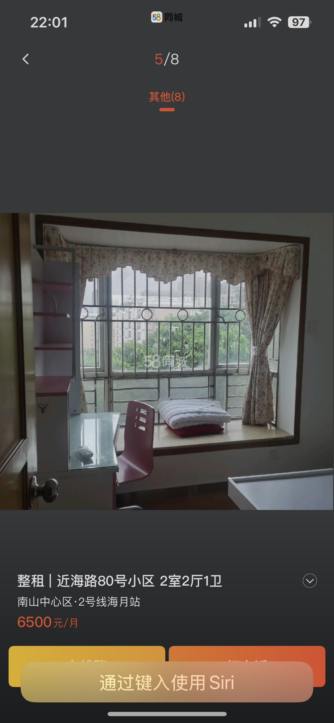 近海路80号 随时看房·