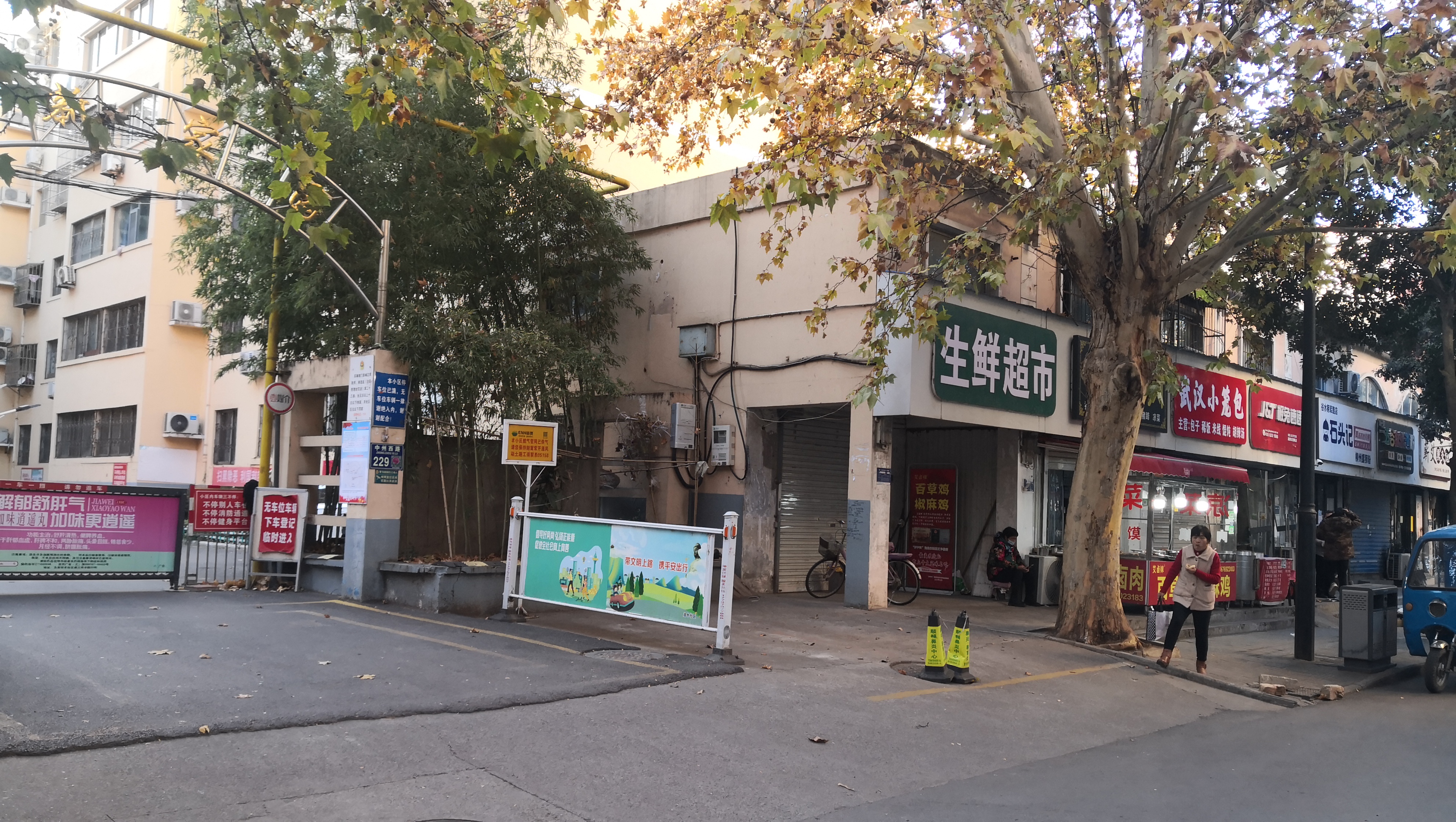 新新家园 随时看房·