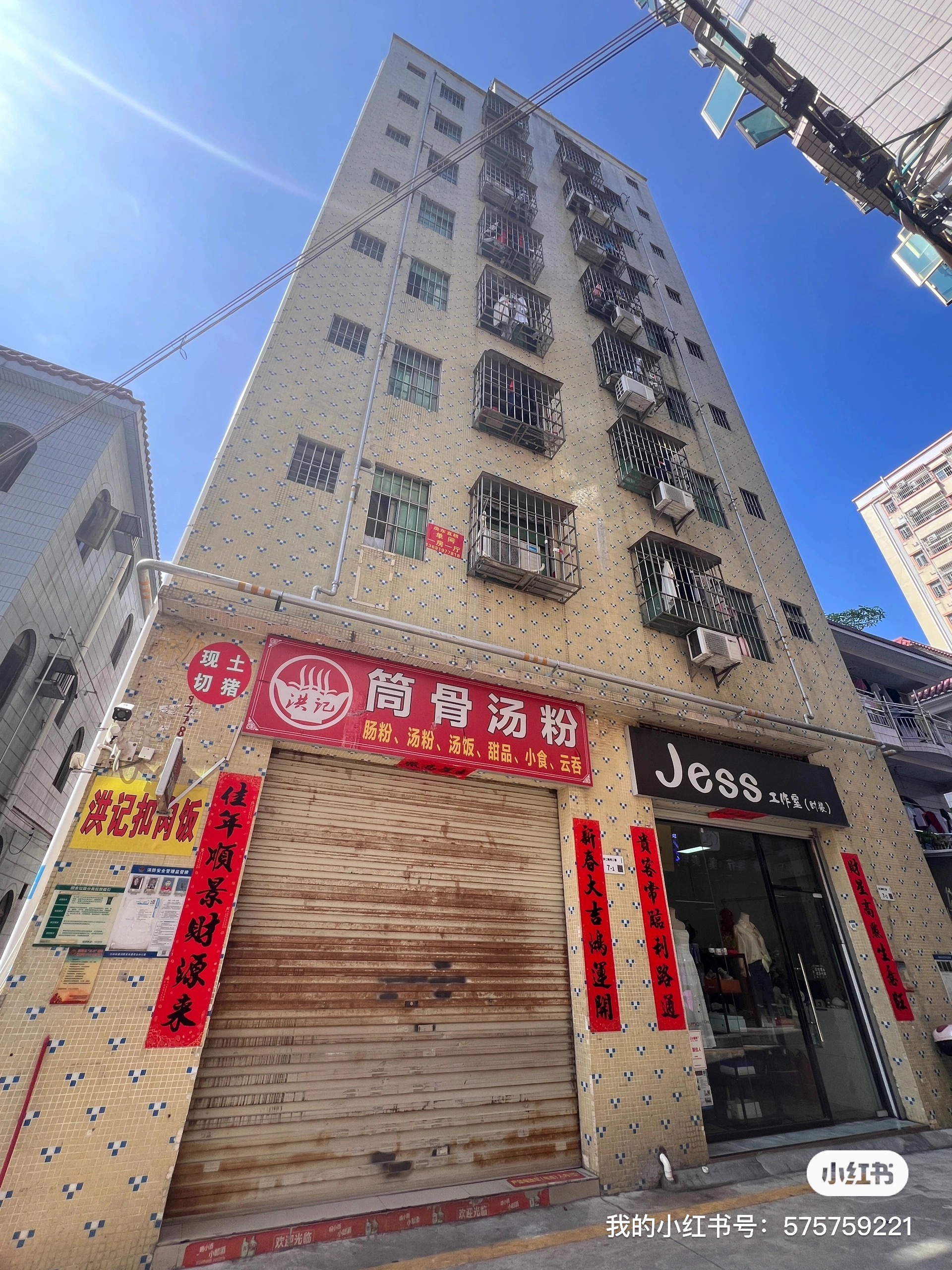 沙井沙二新村 随时看房·