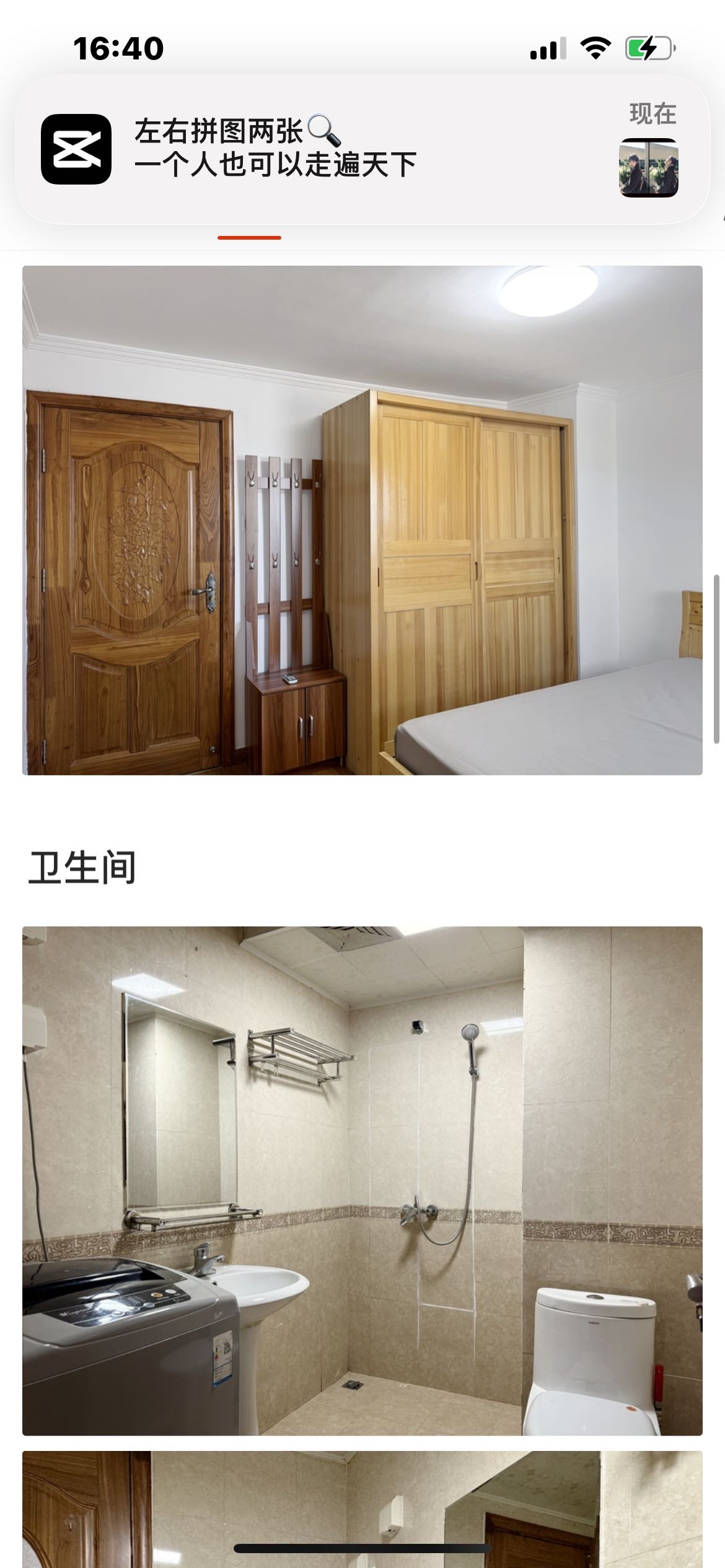 首邑溪谷 随时看房·