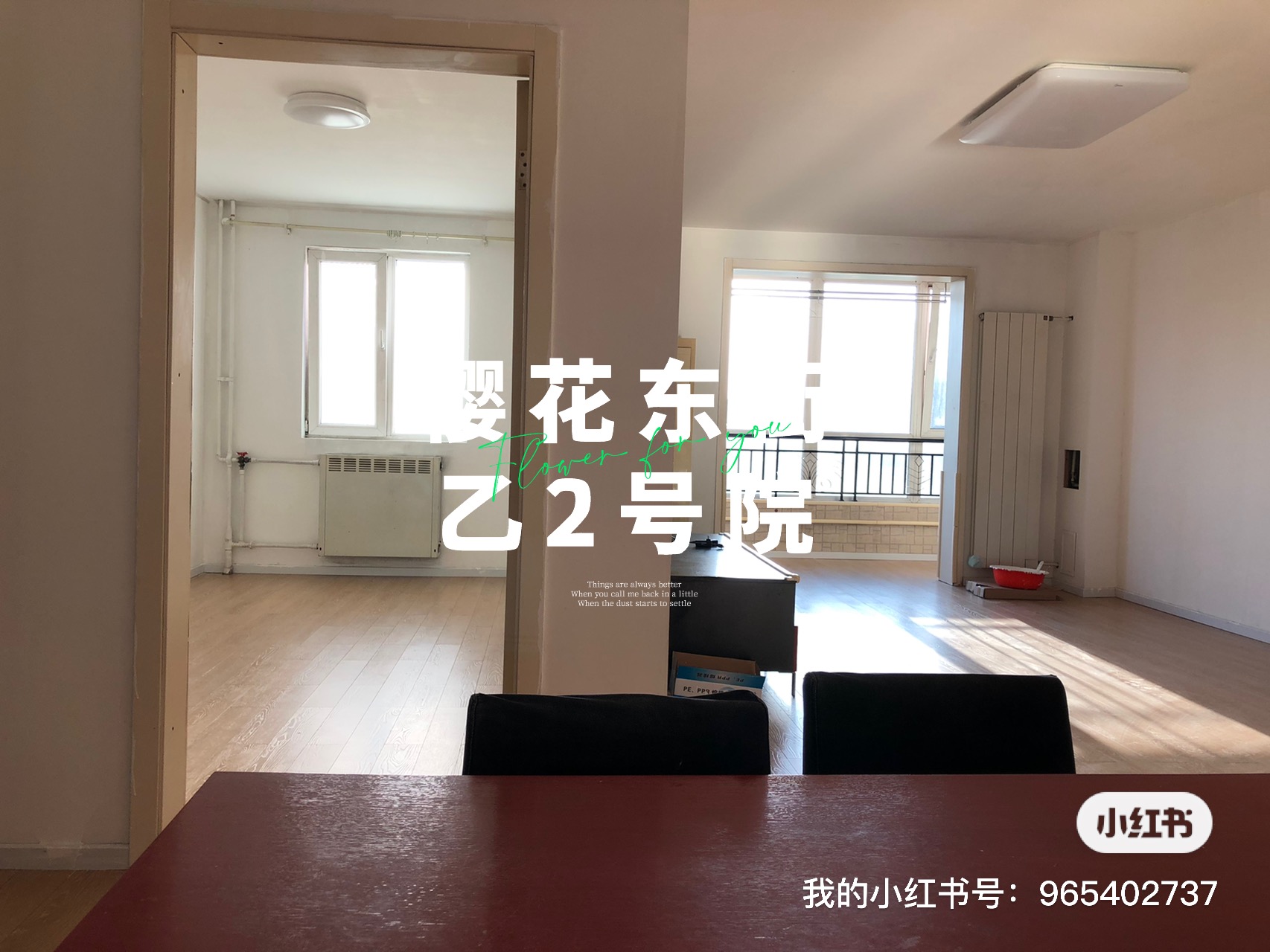 和平东街中日医院三角地樱花东街乙2号院 随时看房·