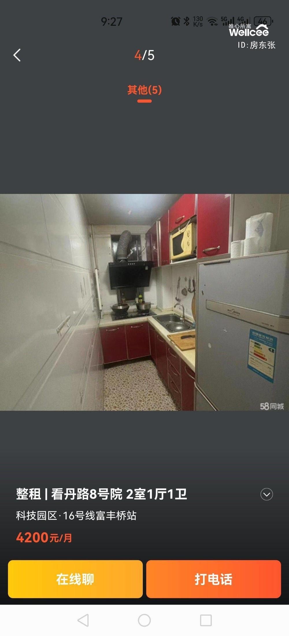 看丹路8号院 随时看房·