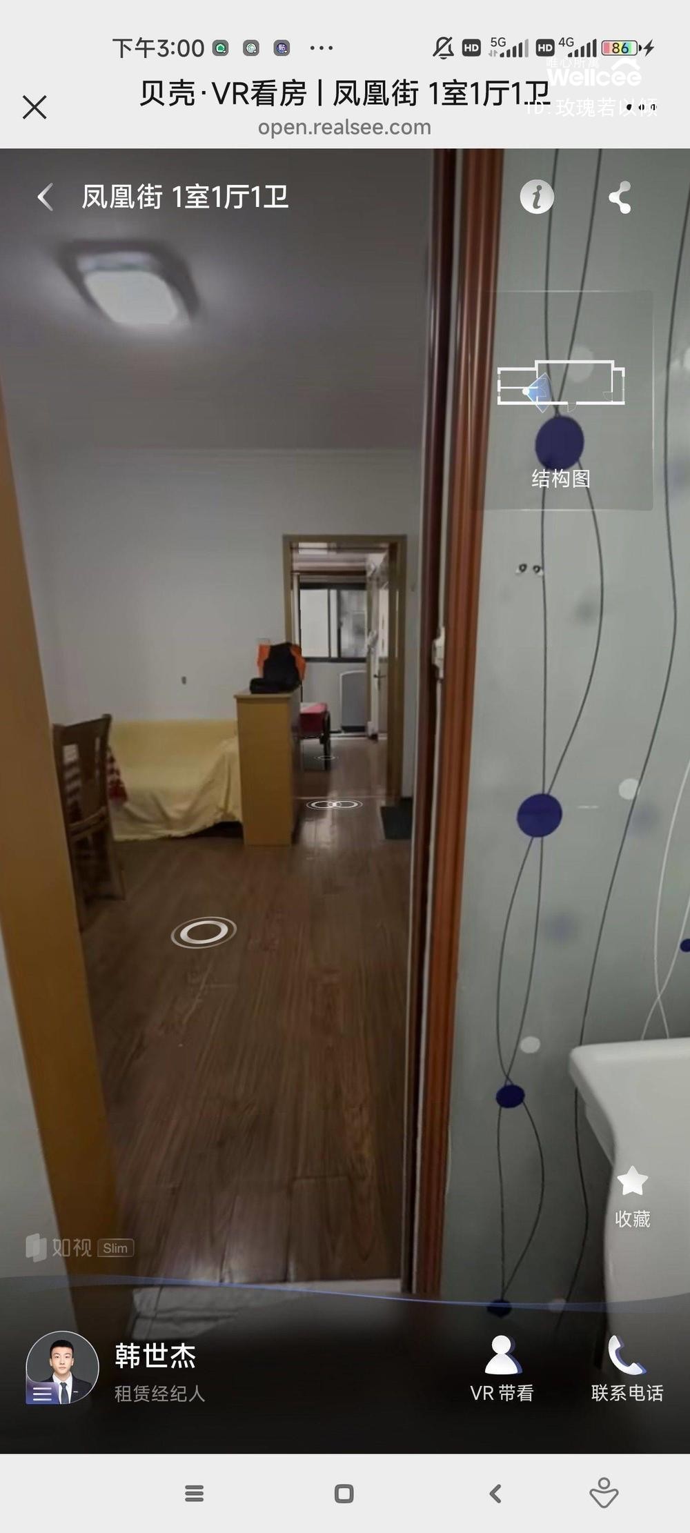 凤凰街66号 随时看房·