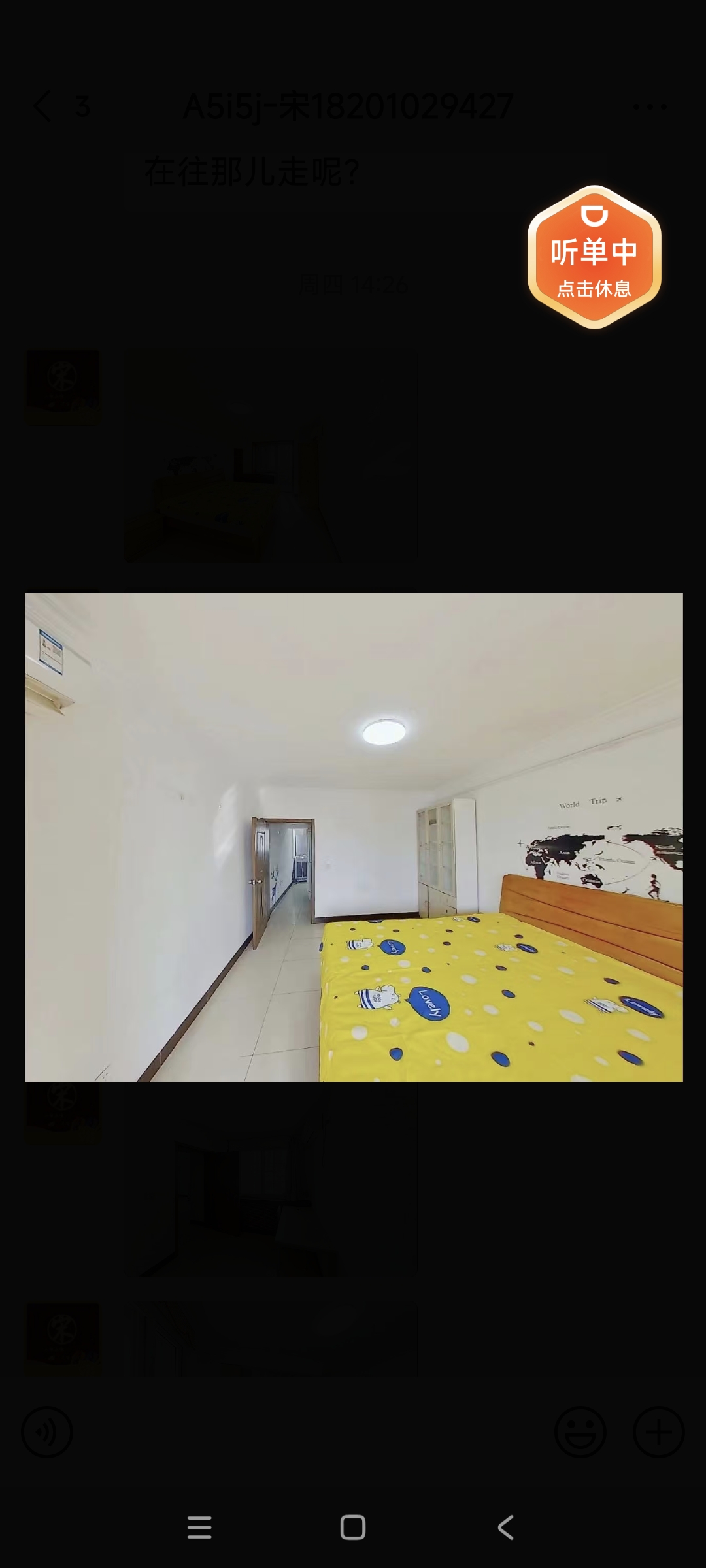 翠林二里 随时看房·