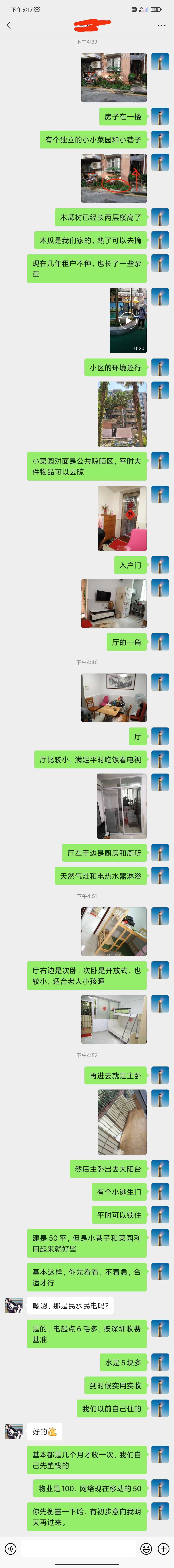 新活力花园 随时看房·