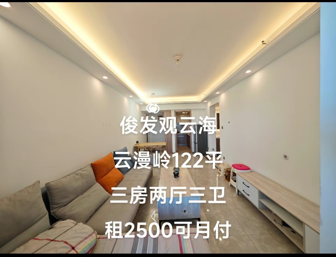 观云海云漫岭 随时看房·