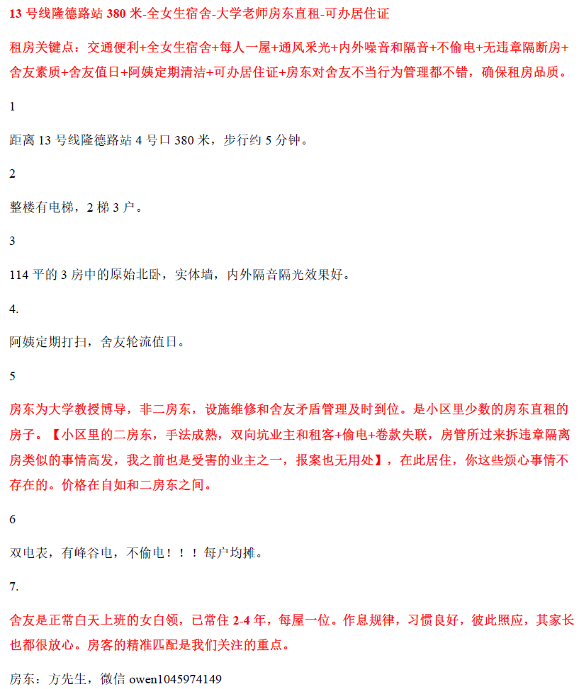 绿地世纪城2期【世纪同乐】 随时看房·