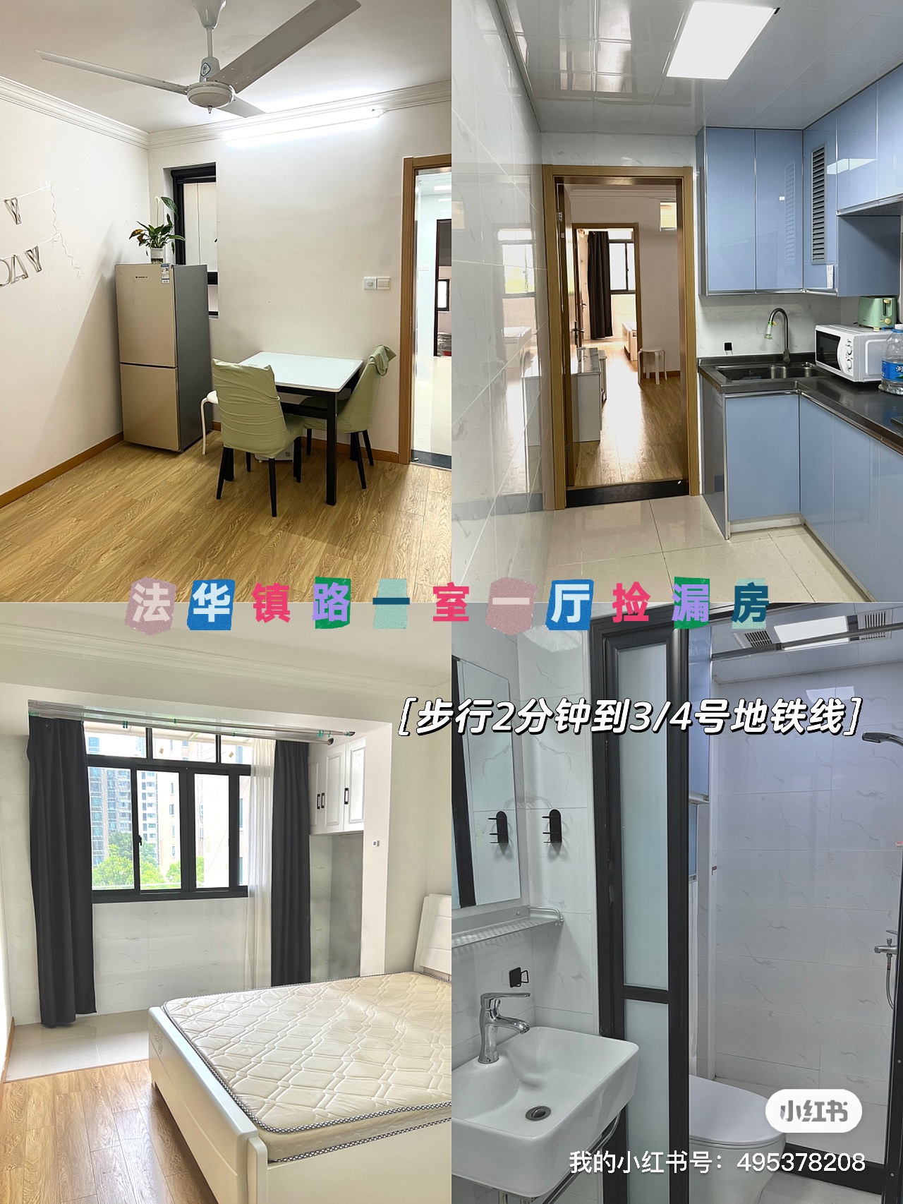 法华镇路878弄 1居室 6100元/月