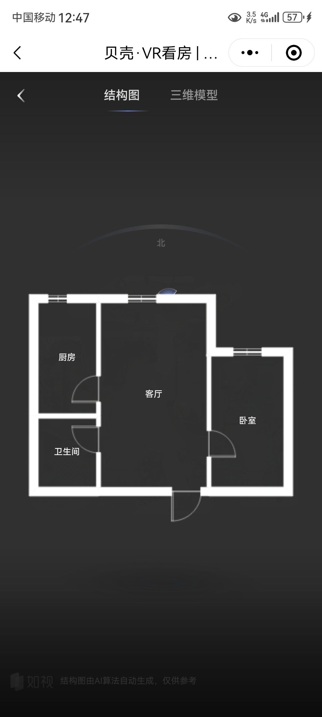 北下洼子胡同8号院 随时看房·