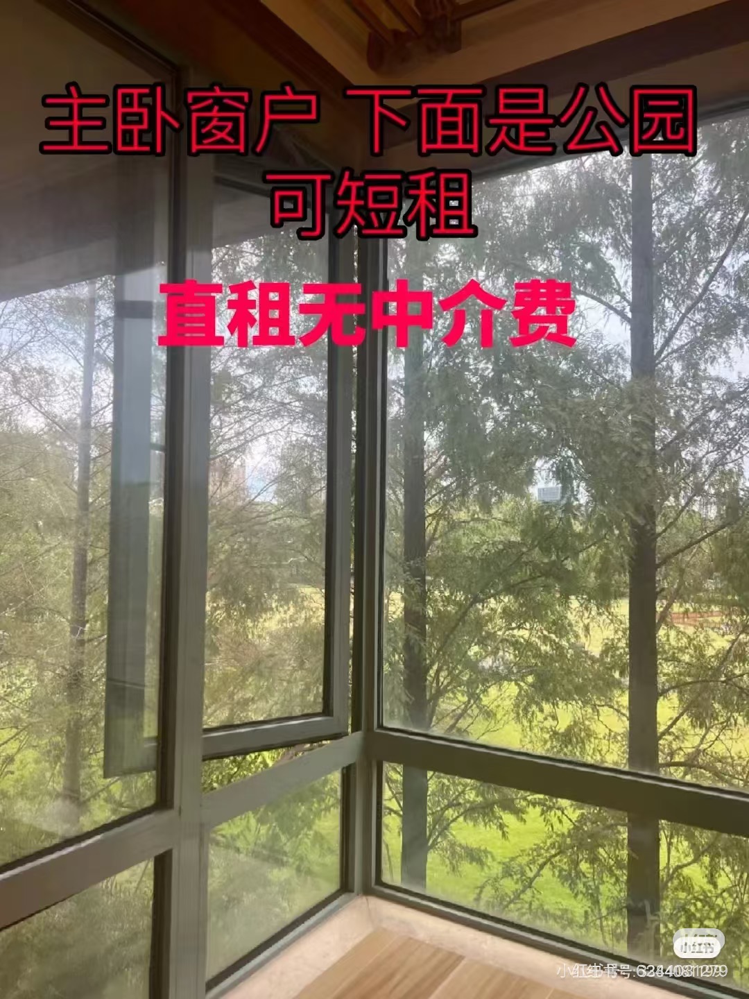 金地格林世界 随时看房·