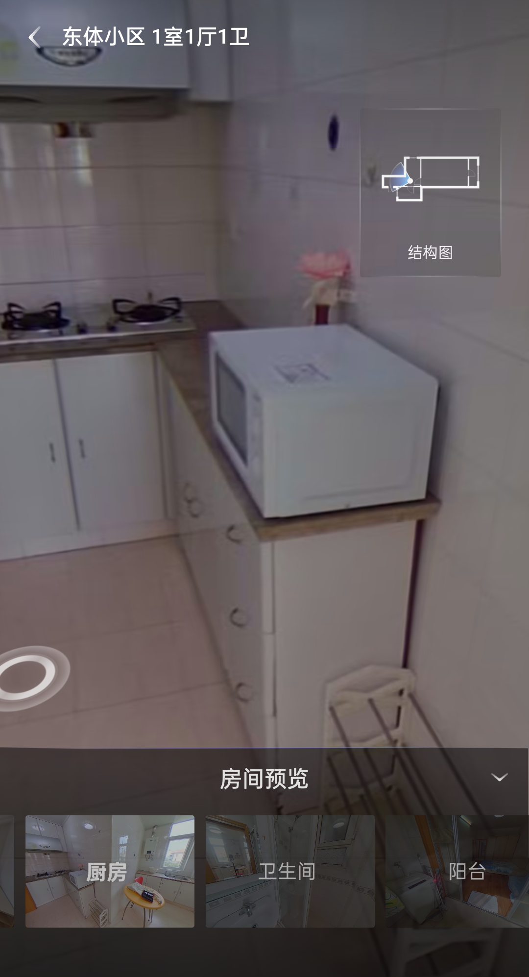 东体小区 随时看房·