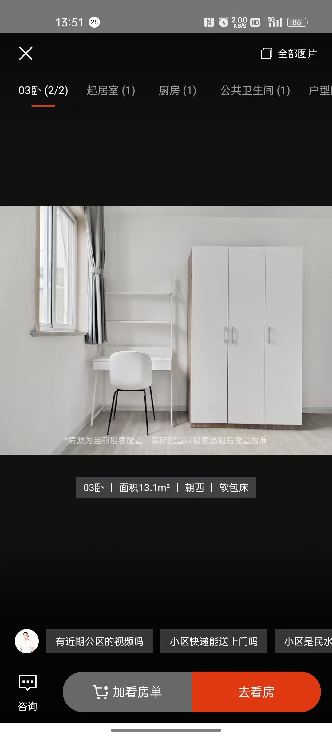 巨野路羽北小区 随时看房·