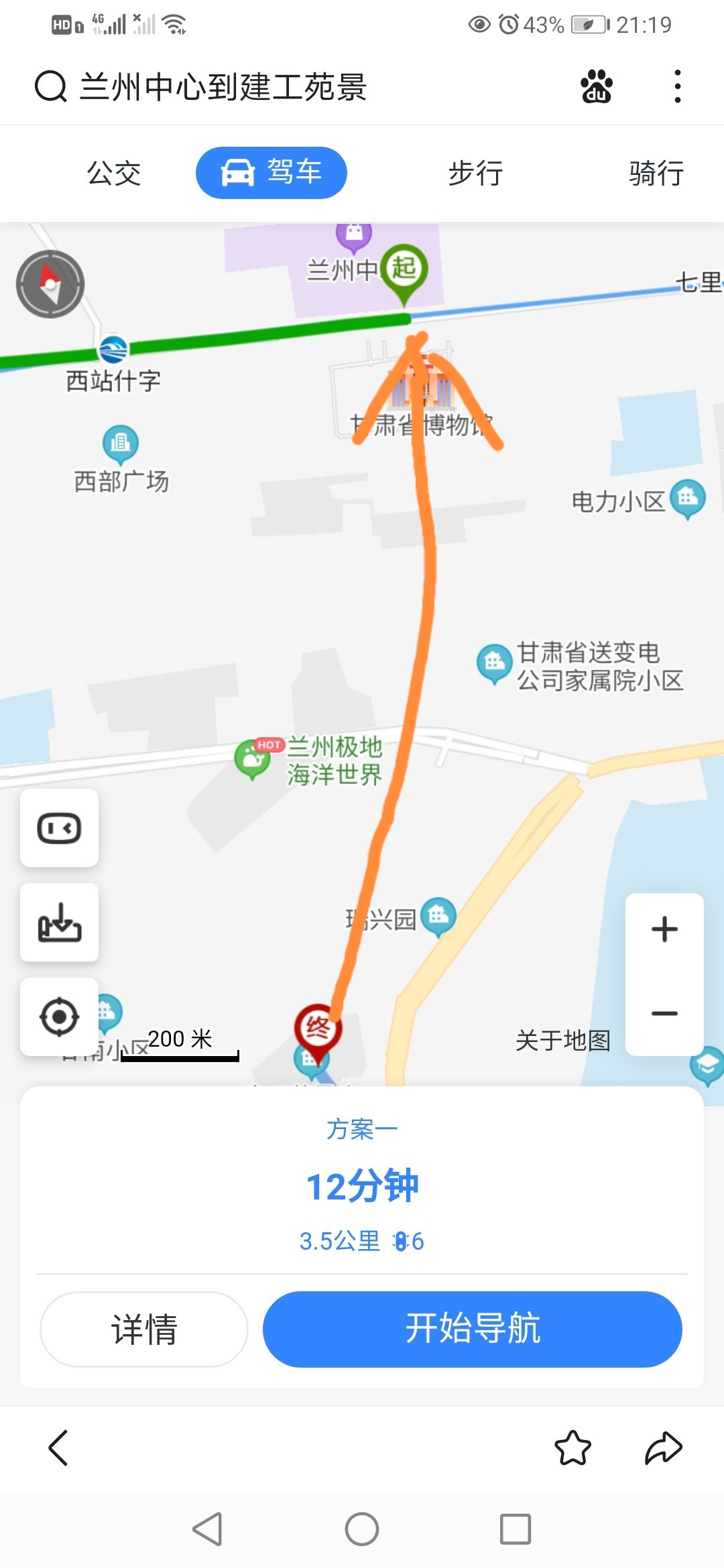 建工苑景 随时看房·