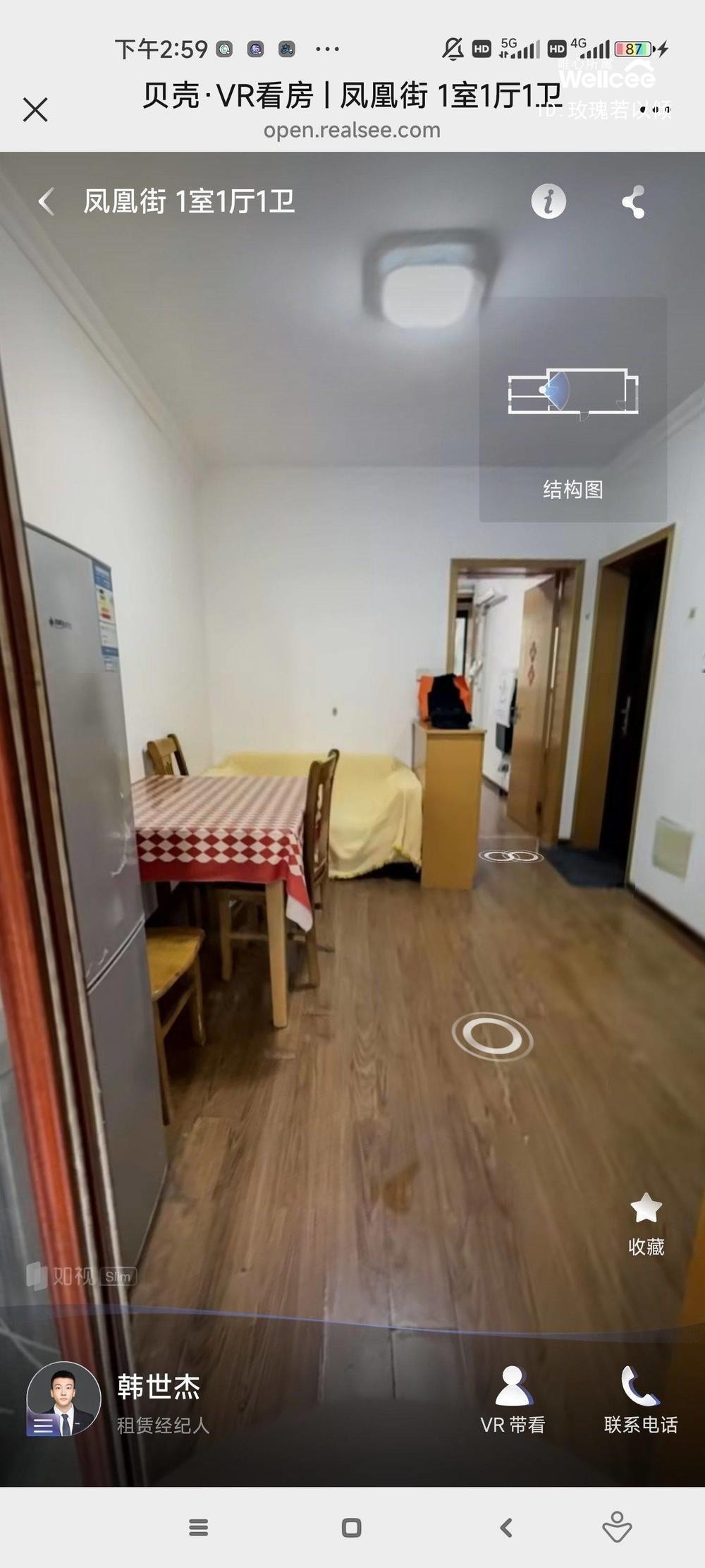 凤凰街66号 1居室 2800元/月