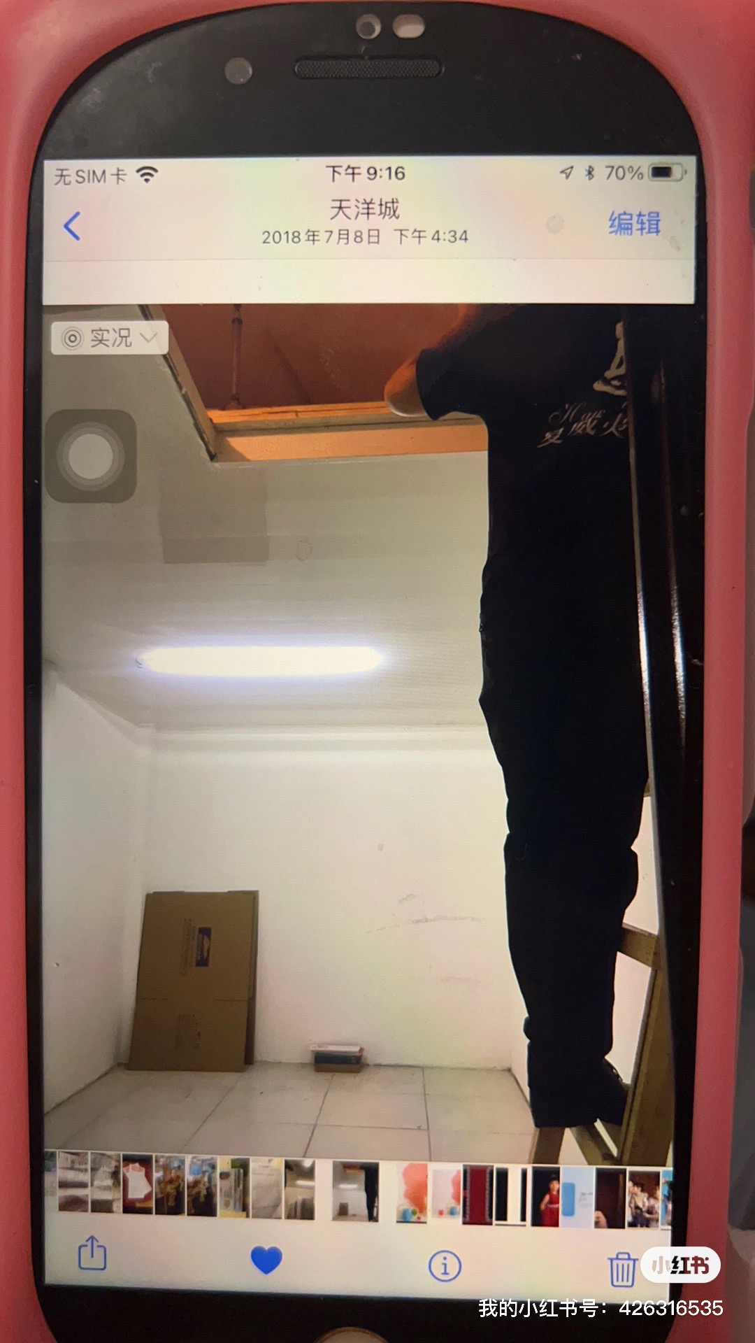 天洋城 随时看房·