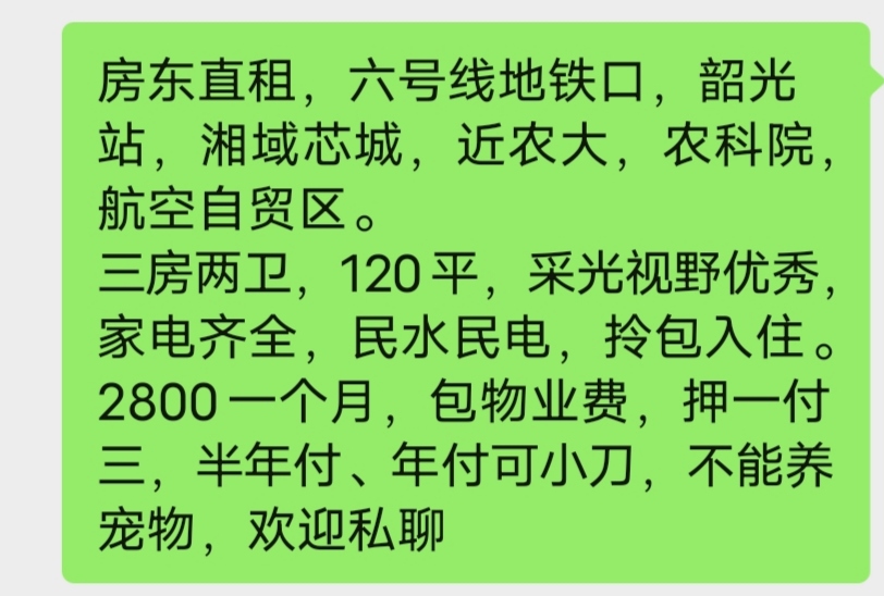 湘域芯城 随时看房·