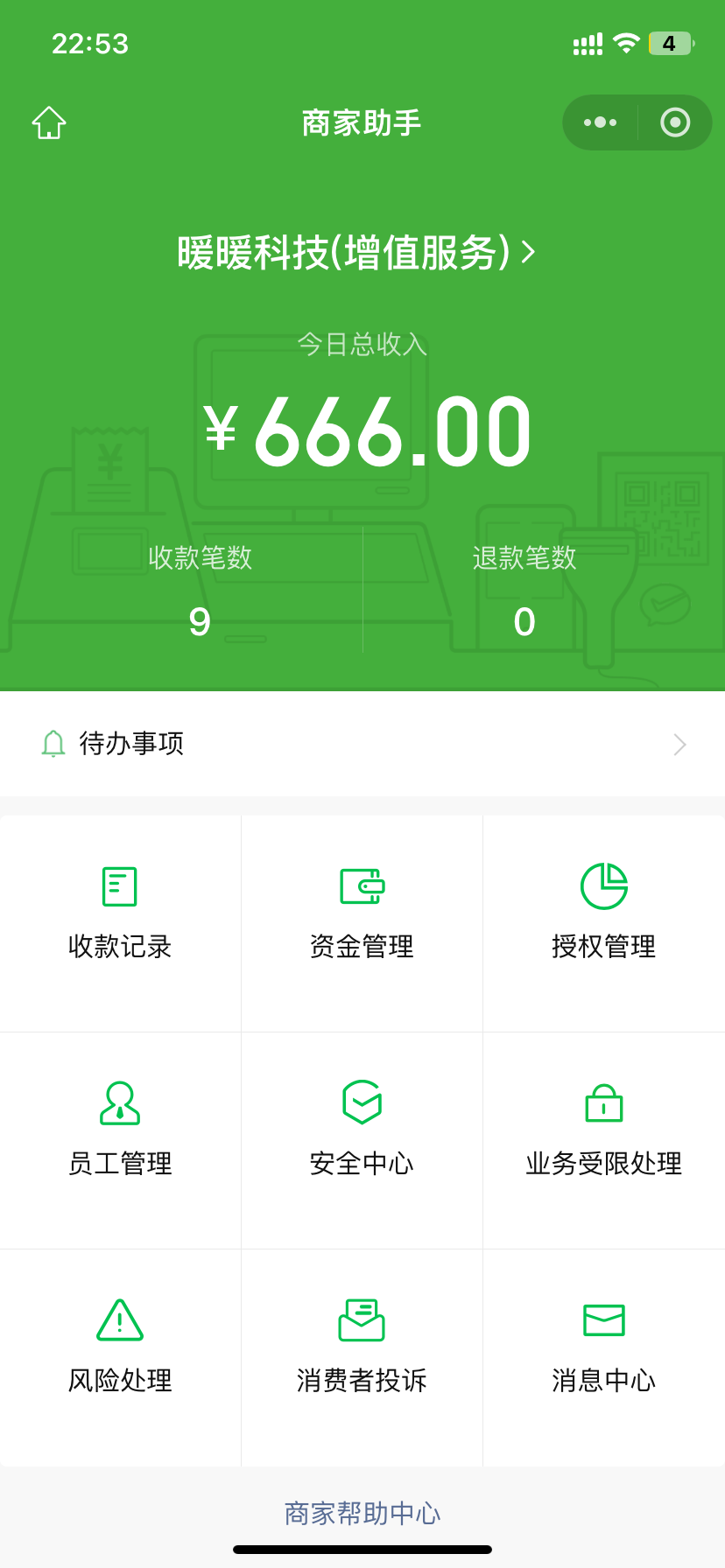 长益商业寓所）