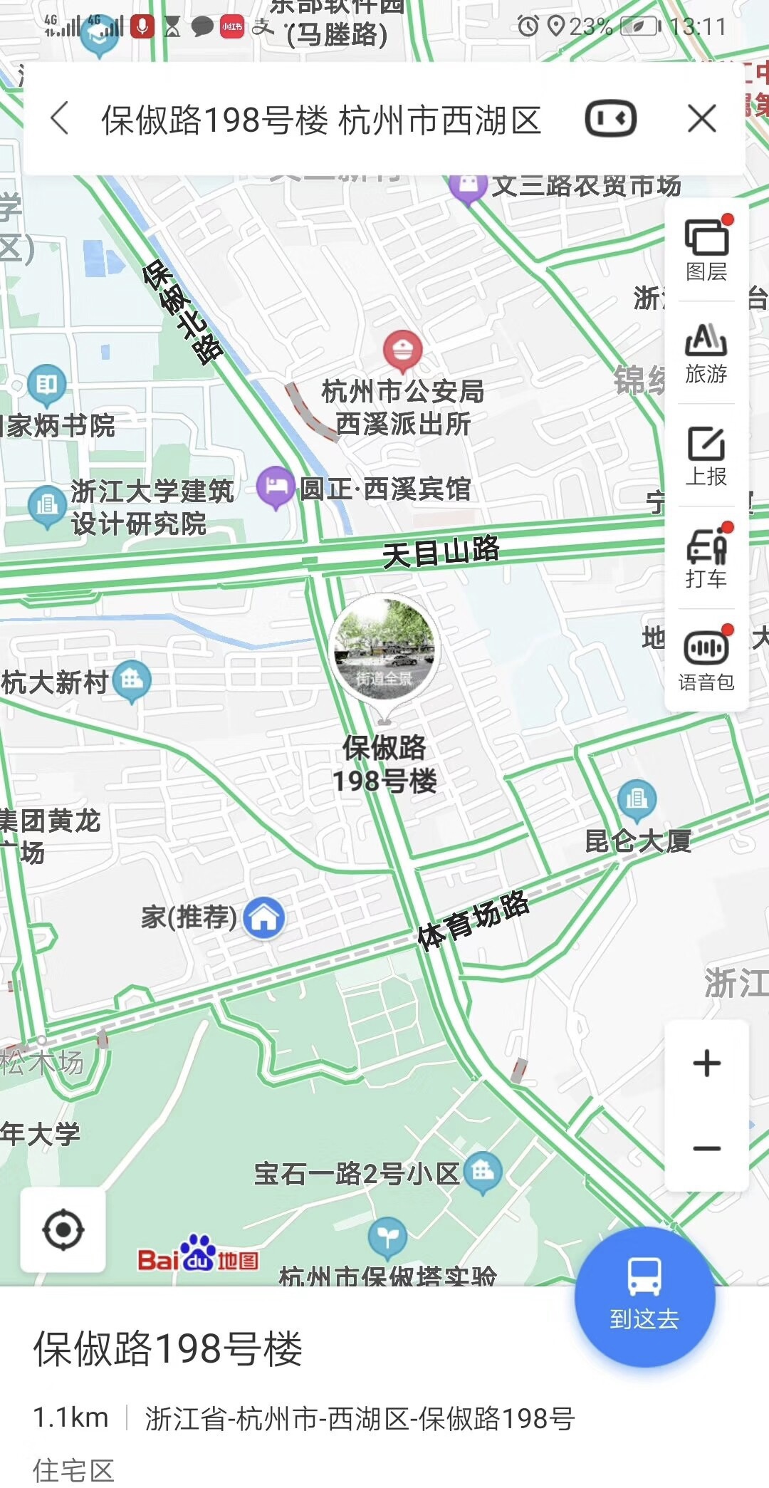保俶路小区 随时看房·