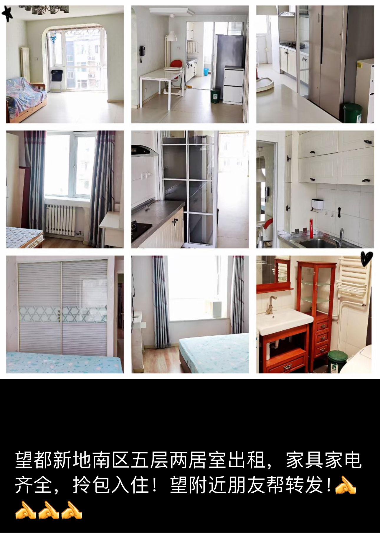 望都新地 随时看房·