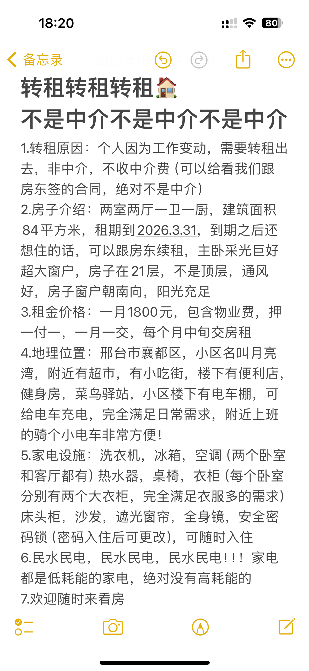 月亮湾 随时看房·