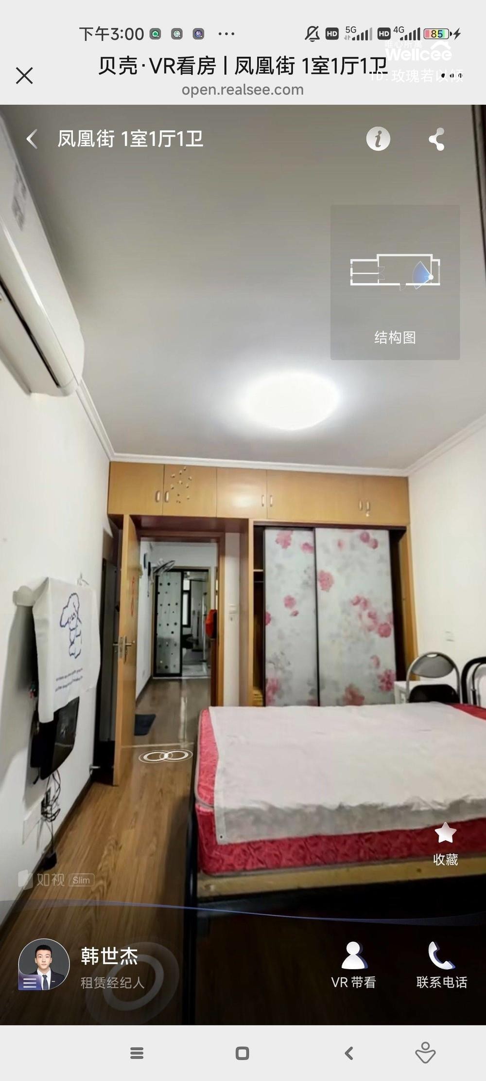 凤凰街66号 随时看房·