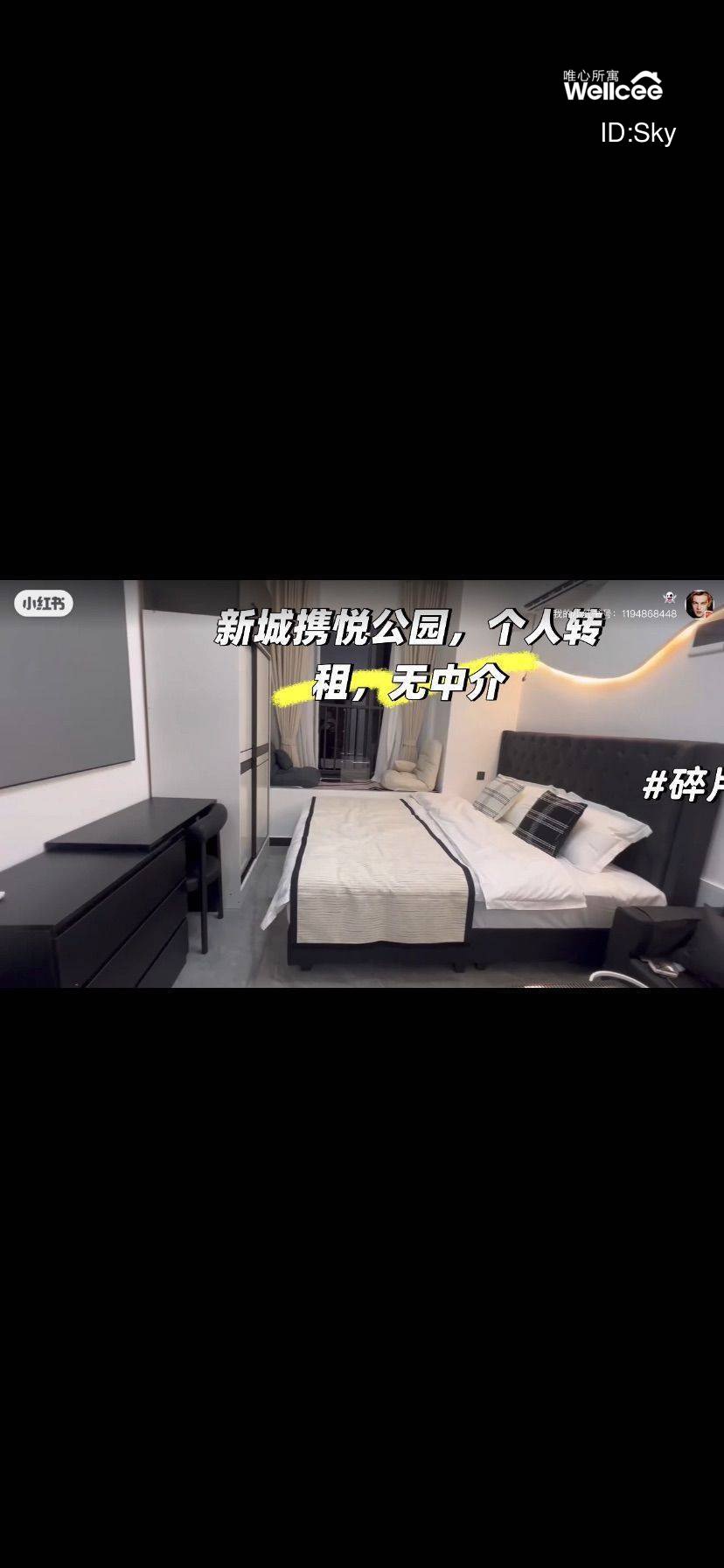 新城悦携公园 1居室 1400元/月