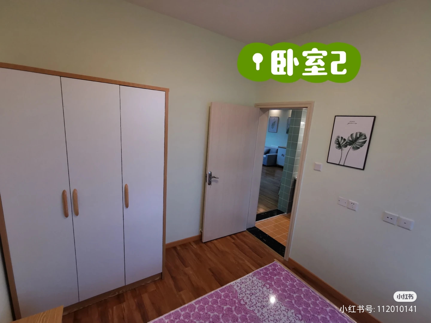 自在轩 随时看房·