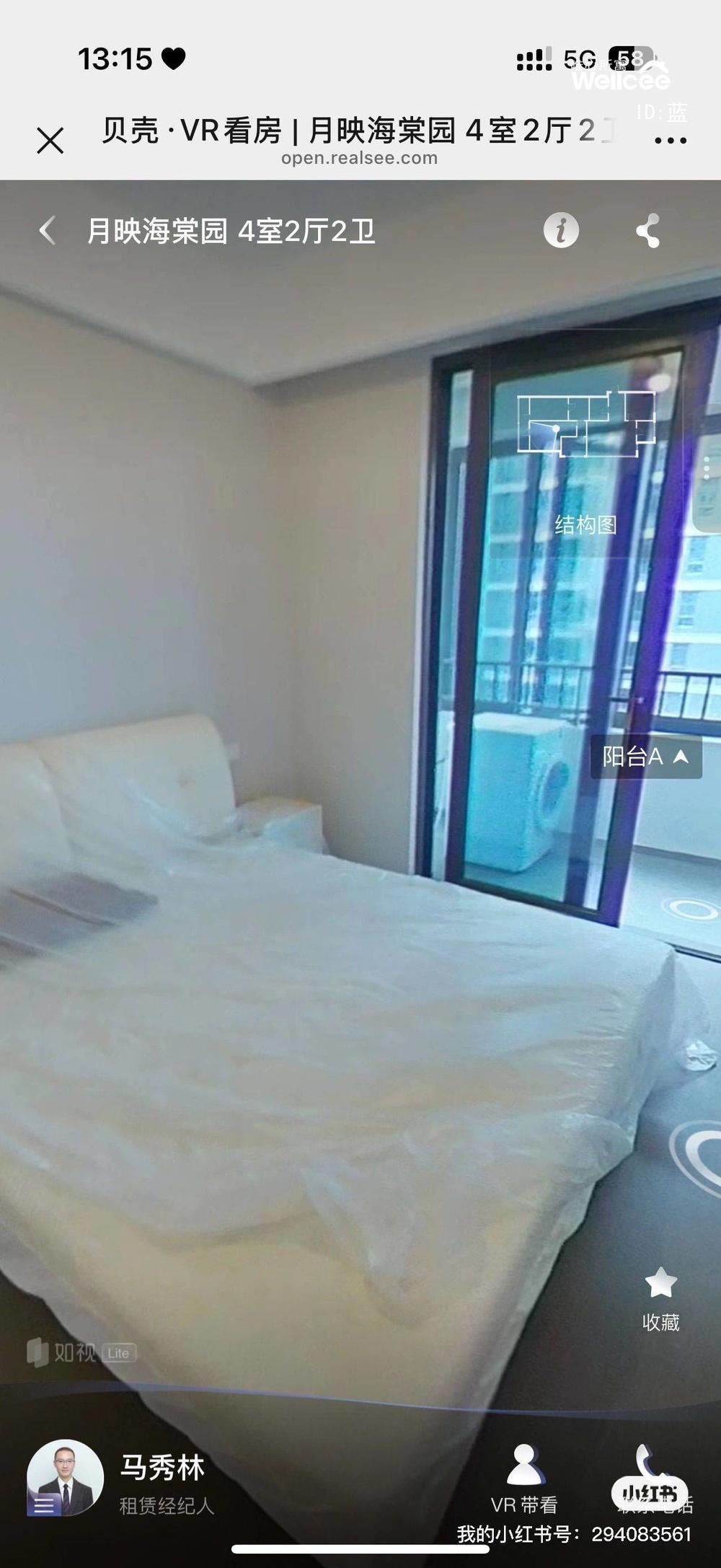 月映海棠园 随时看房·