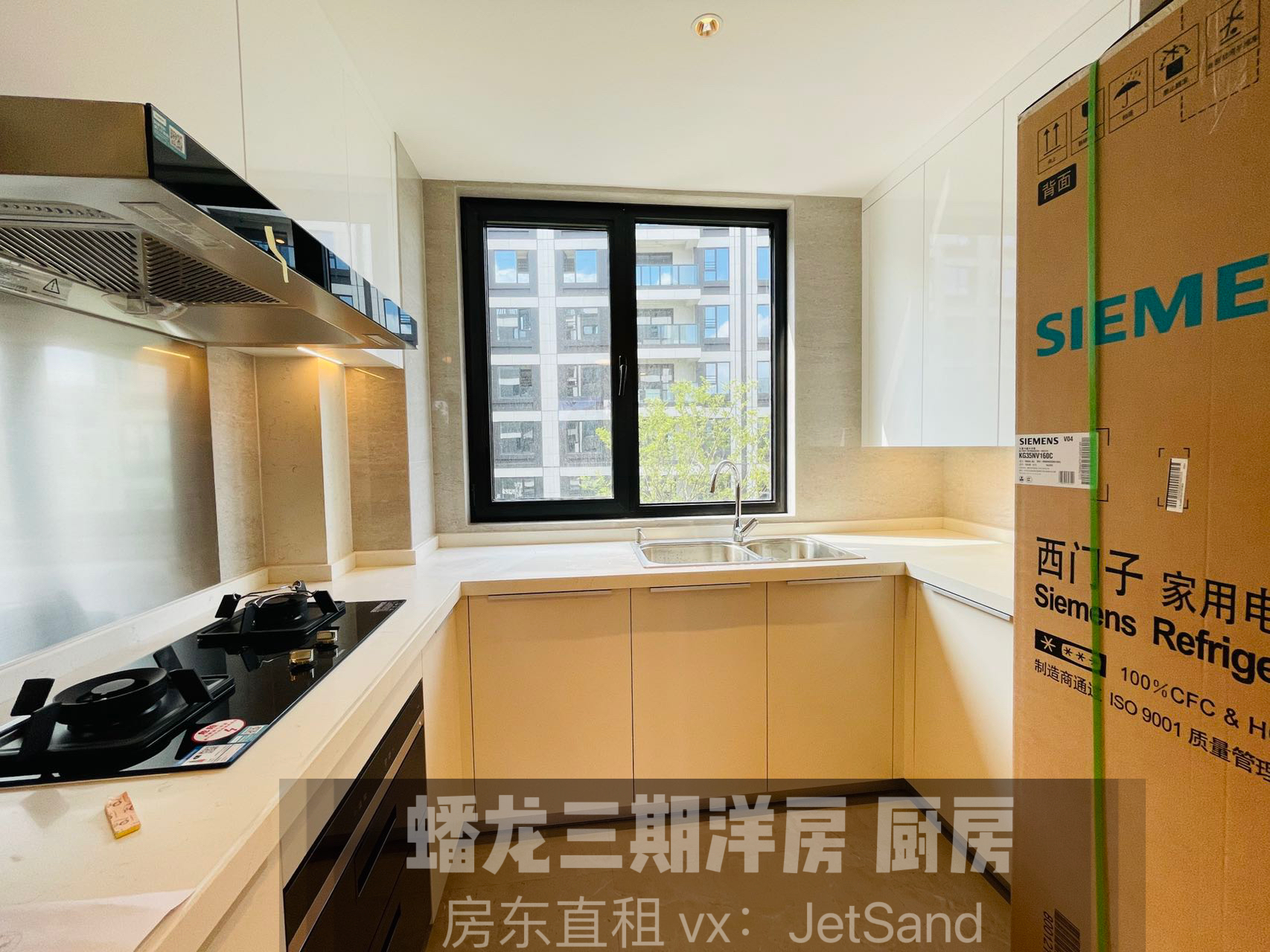 蟠龙天地三期 蟠龙景园 随时看房·