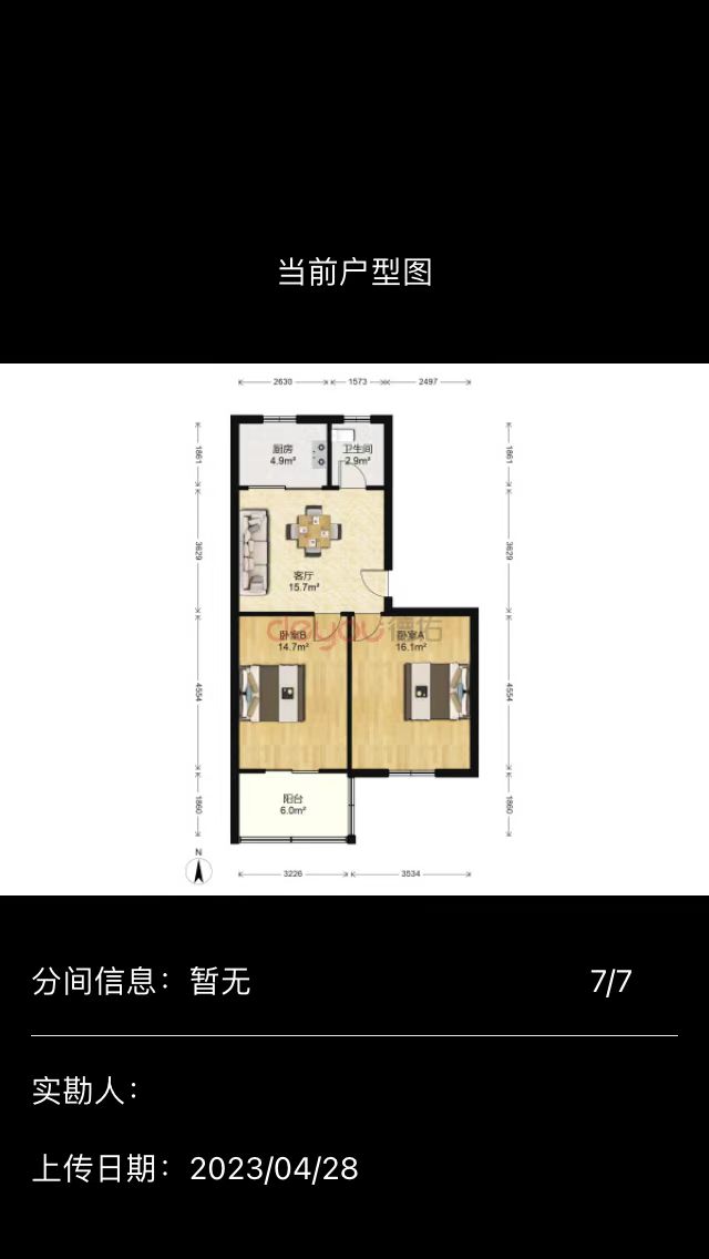 解放新村 随时看房·